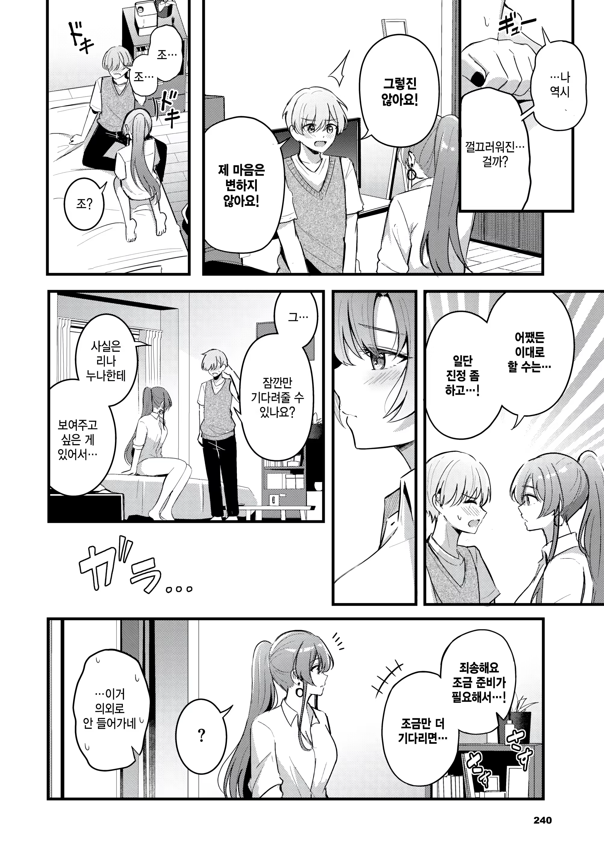 Content 3266014 - 12 페이지
