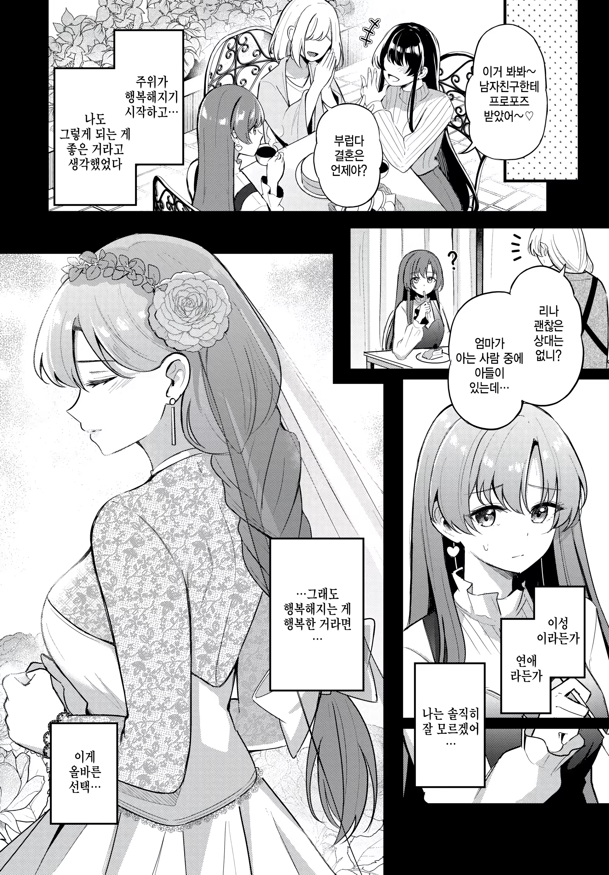 Content 3266014 - 2 페이지