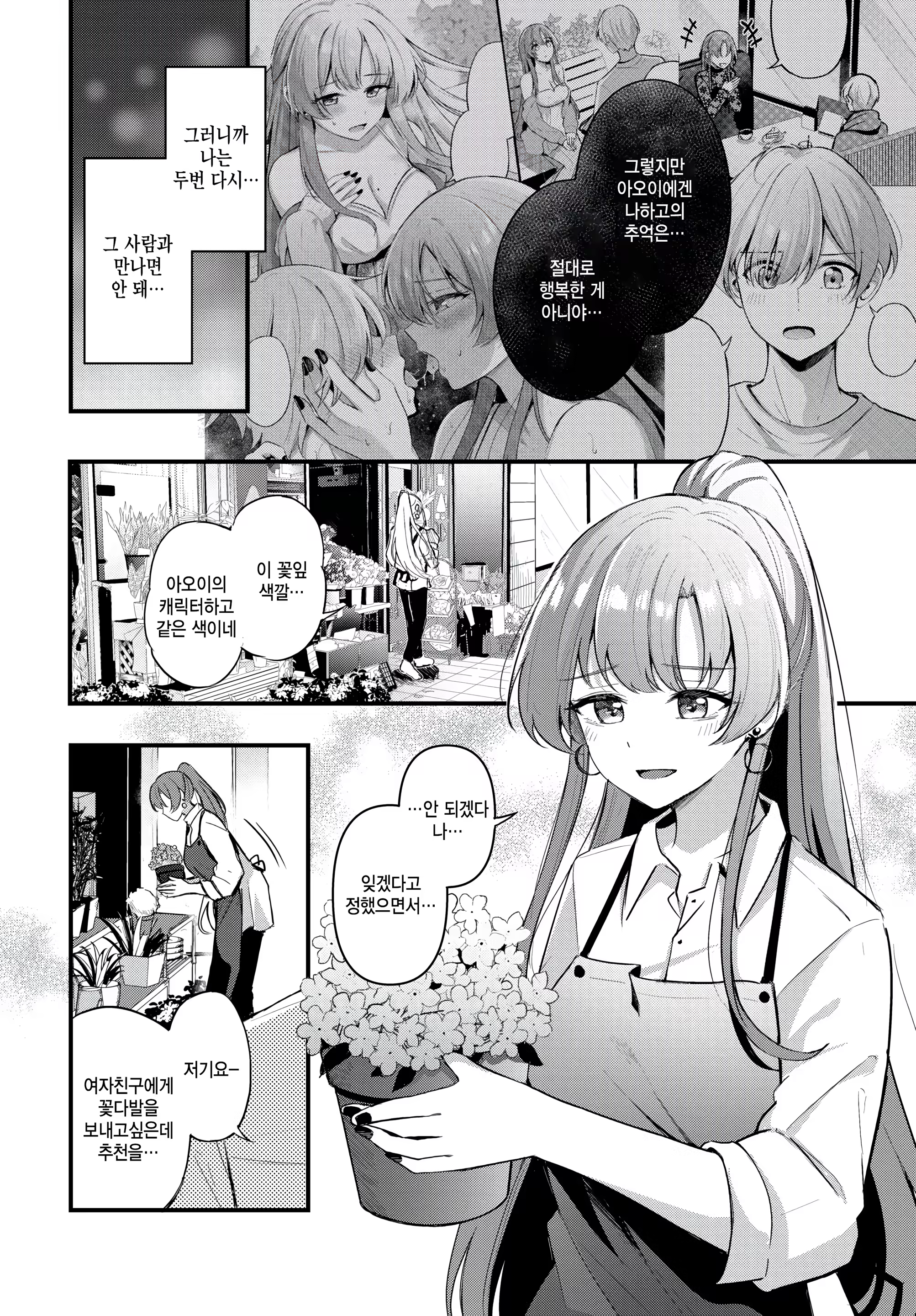 Content 3266014 - 6 페이지