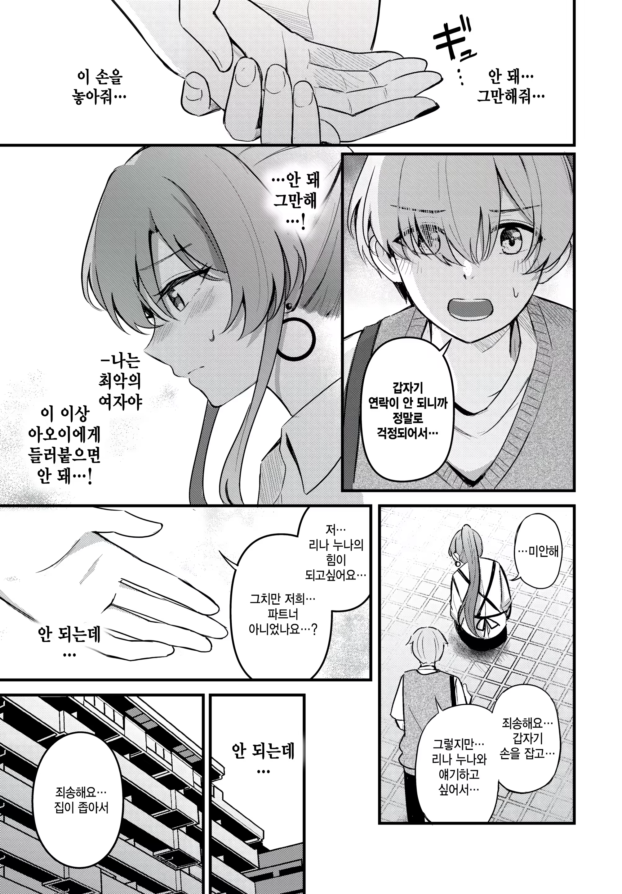 Content 3266014 - 9 페이지