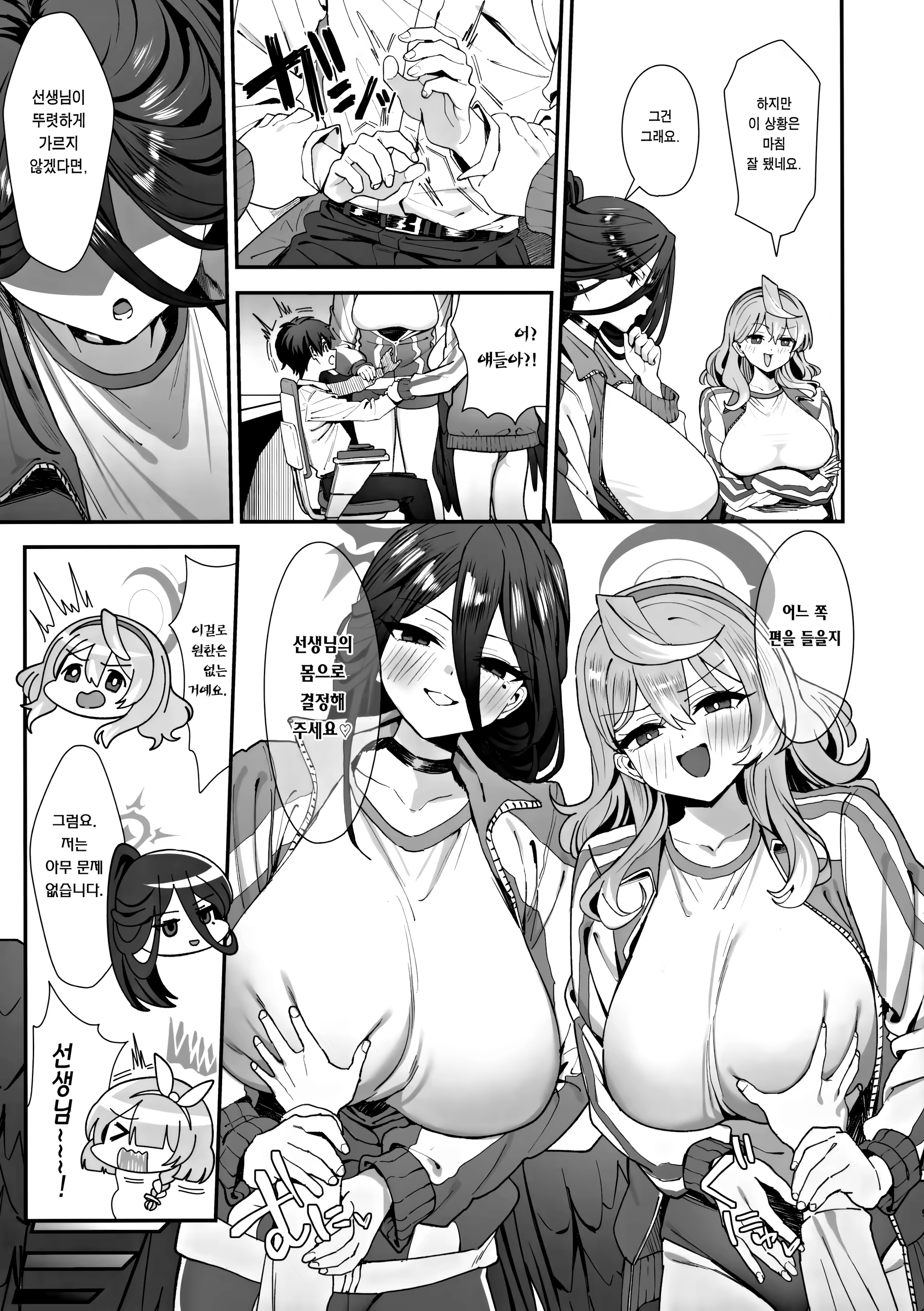Content 3266322 - 8 페이지