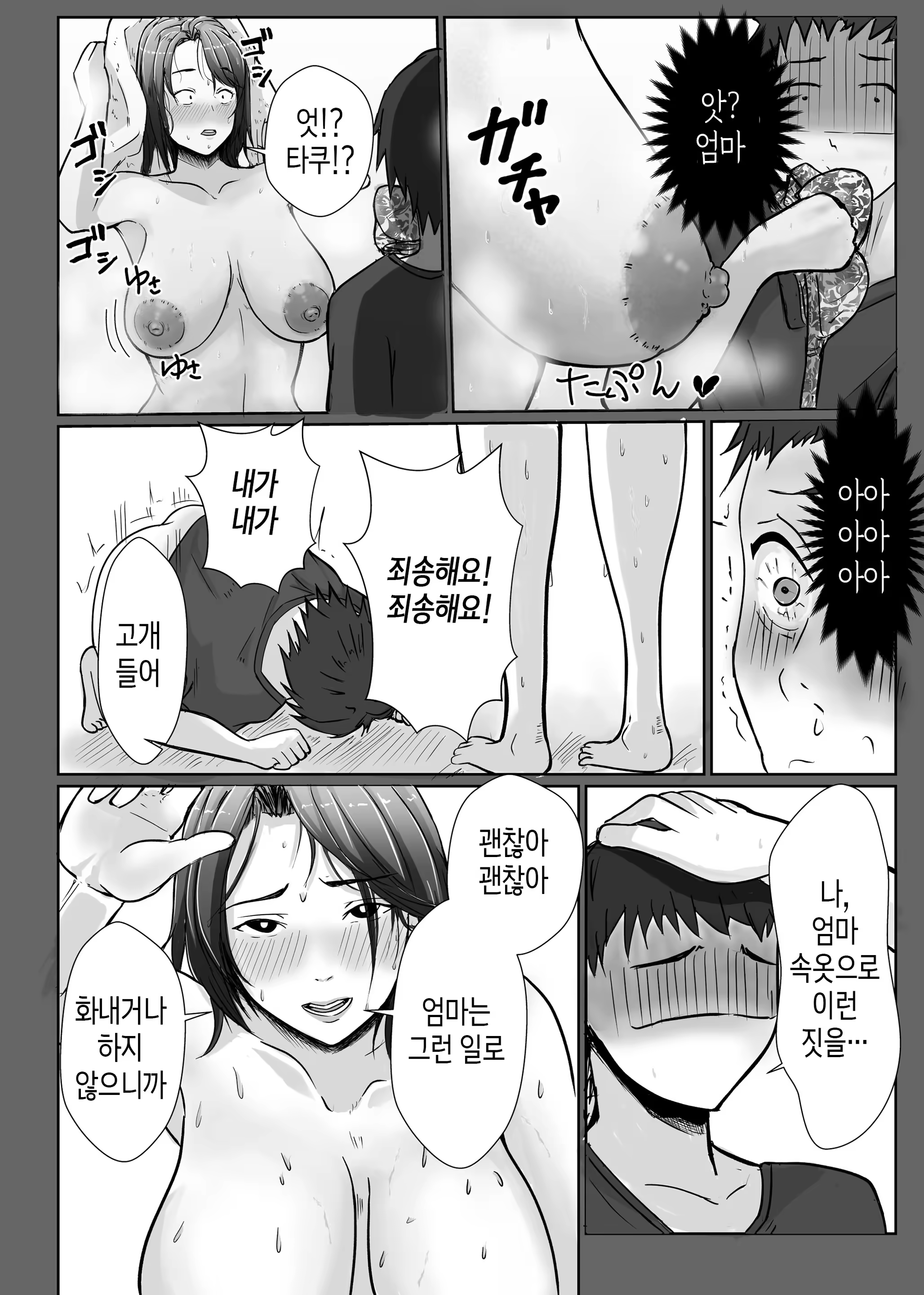 Content 3266457 - 12 페이지