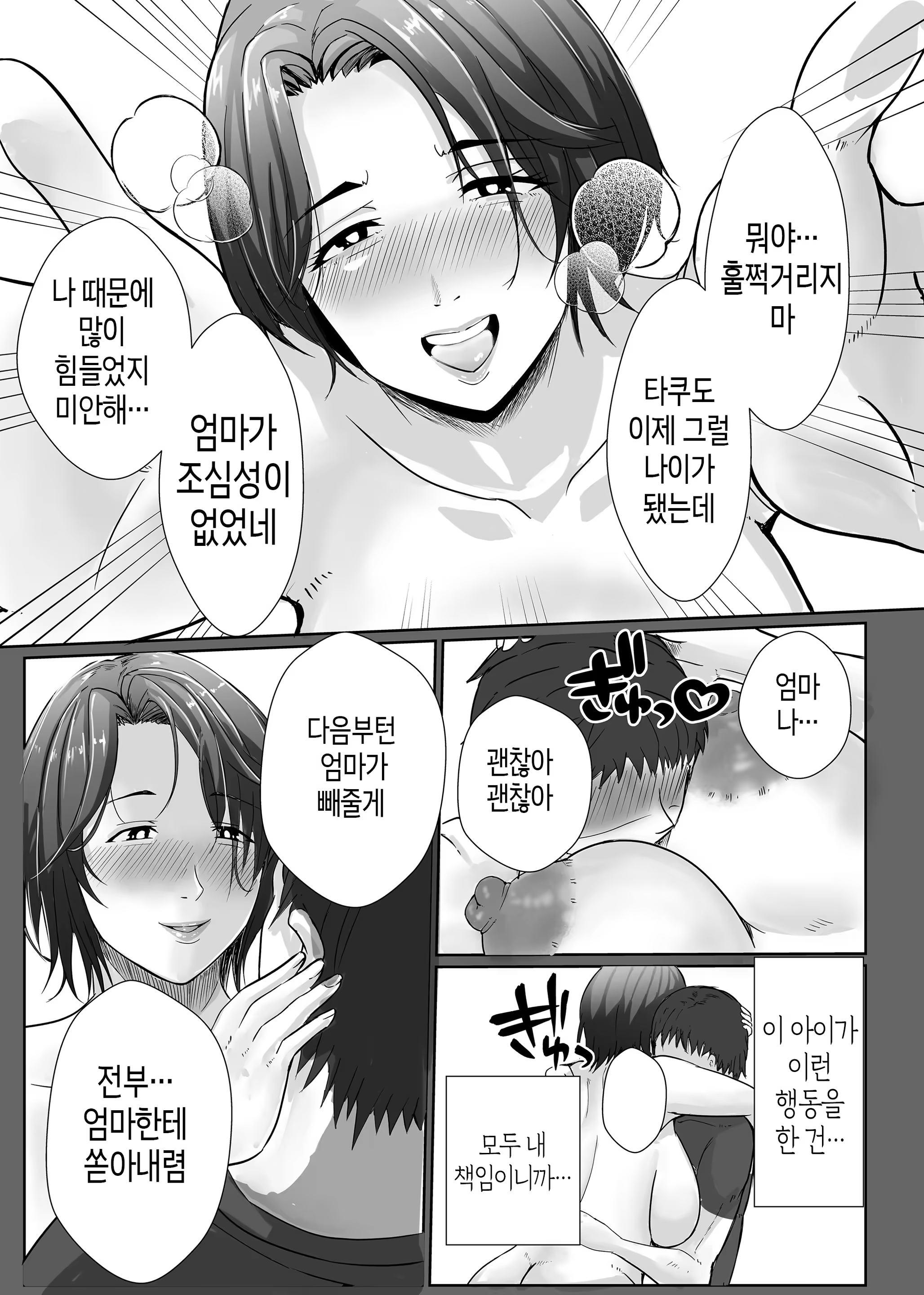 Content 3266457 - 13 페이지