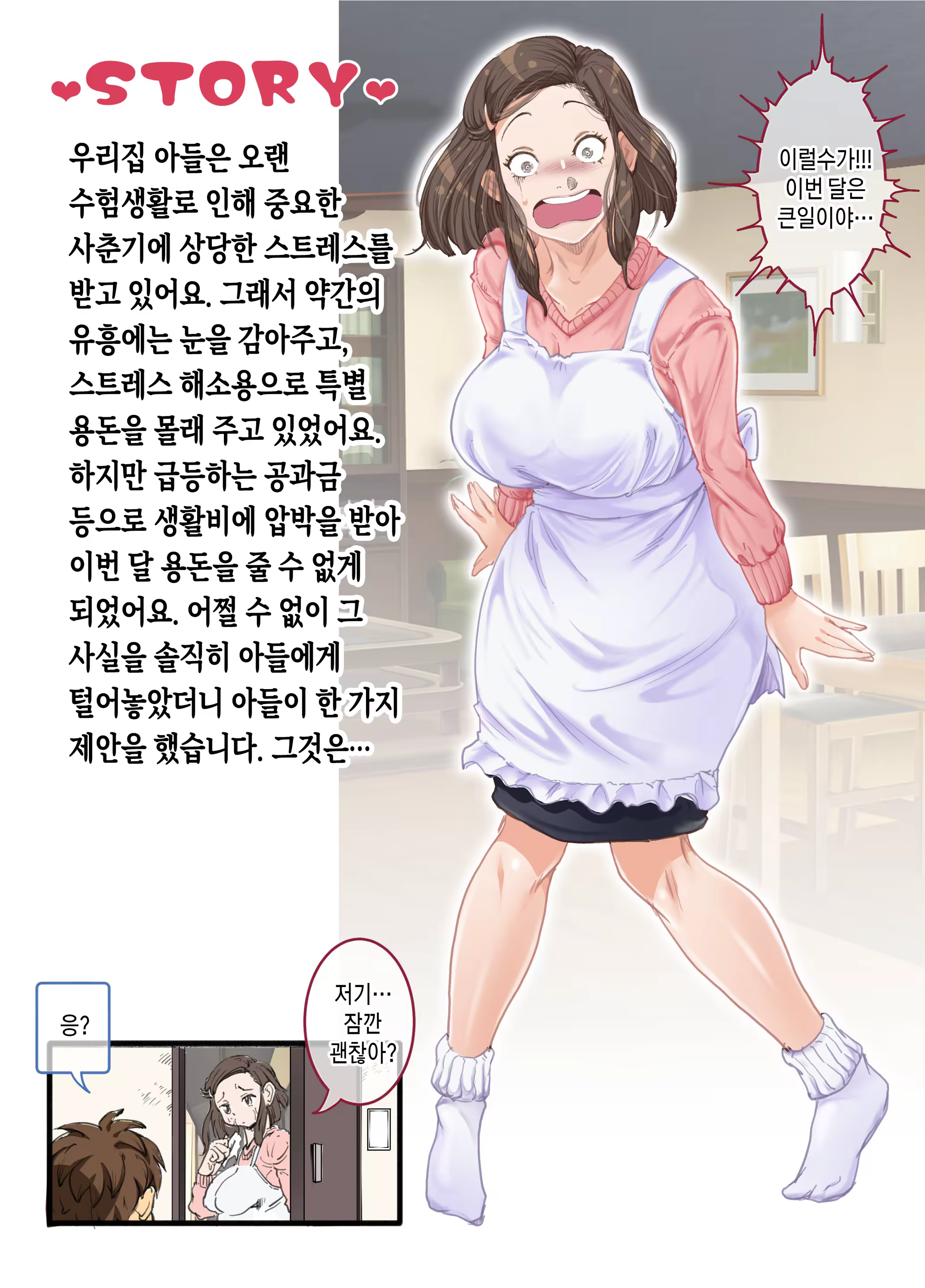 Content 3266460 - 5 페이지