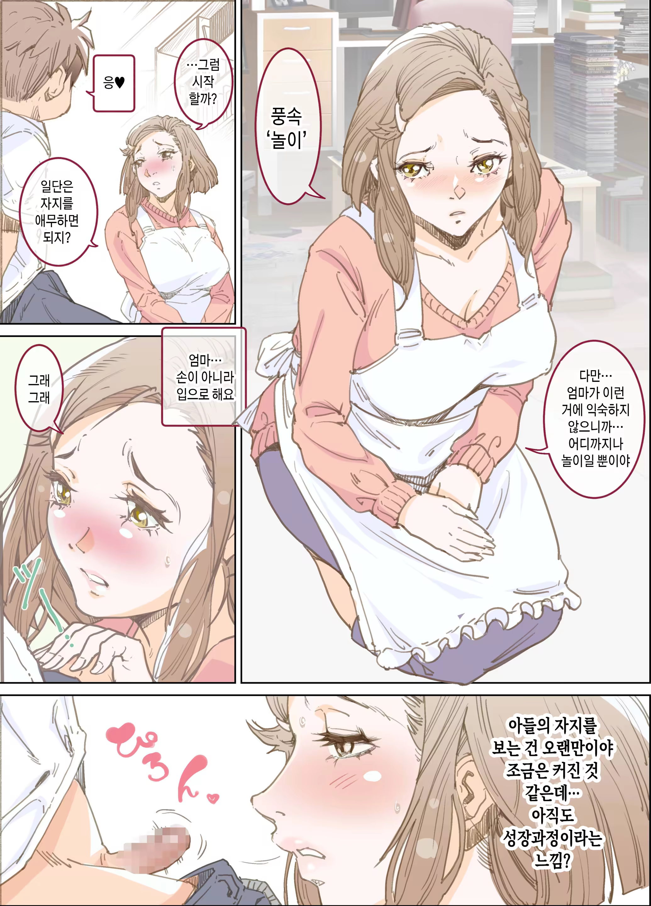 Content 3266460 - 8 페이지