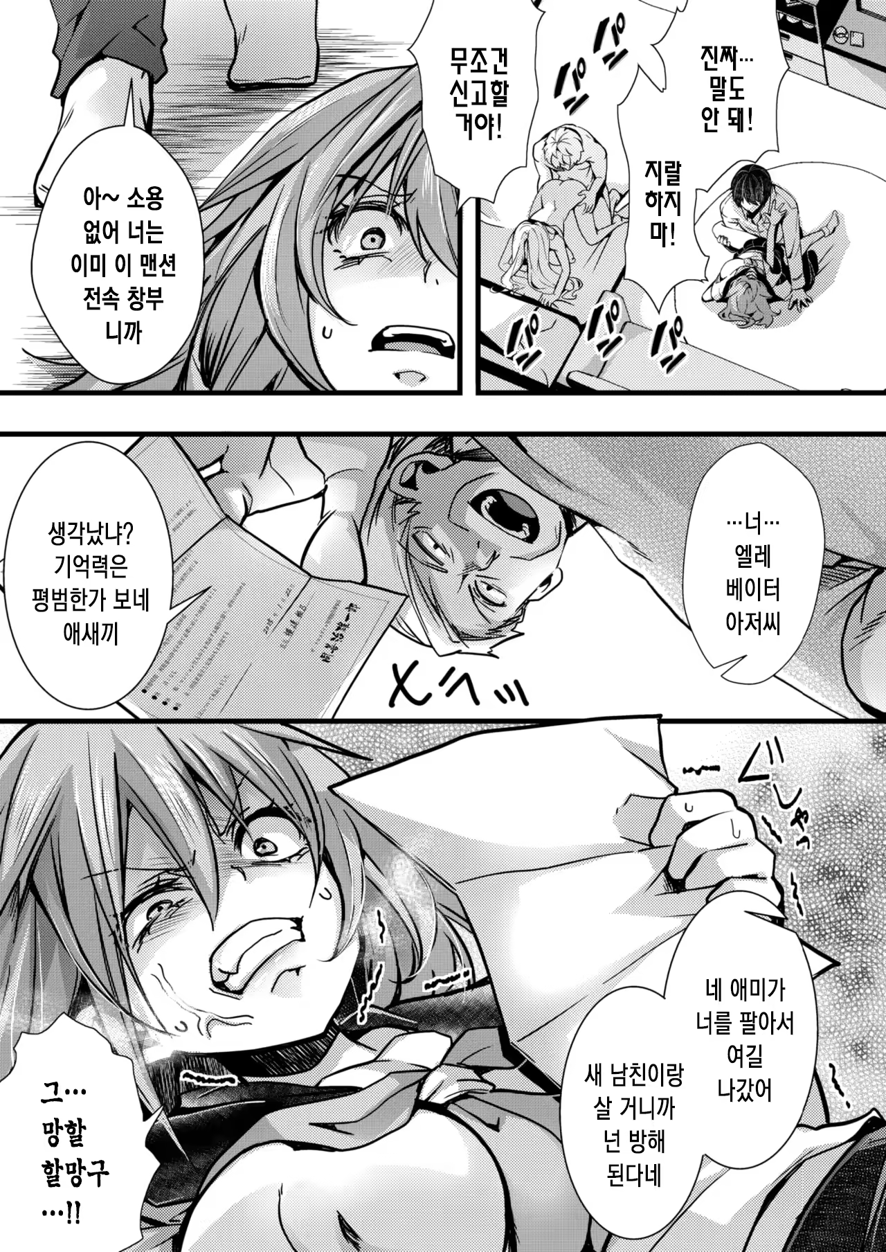Content 3266814 - 16 페이지