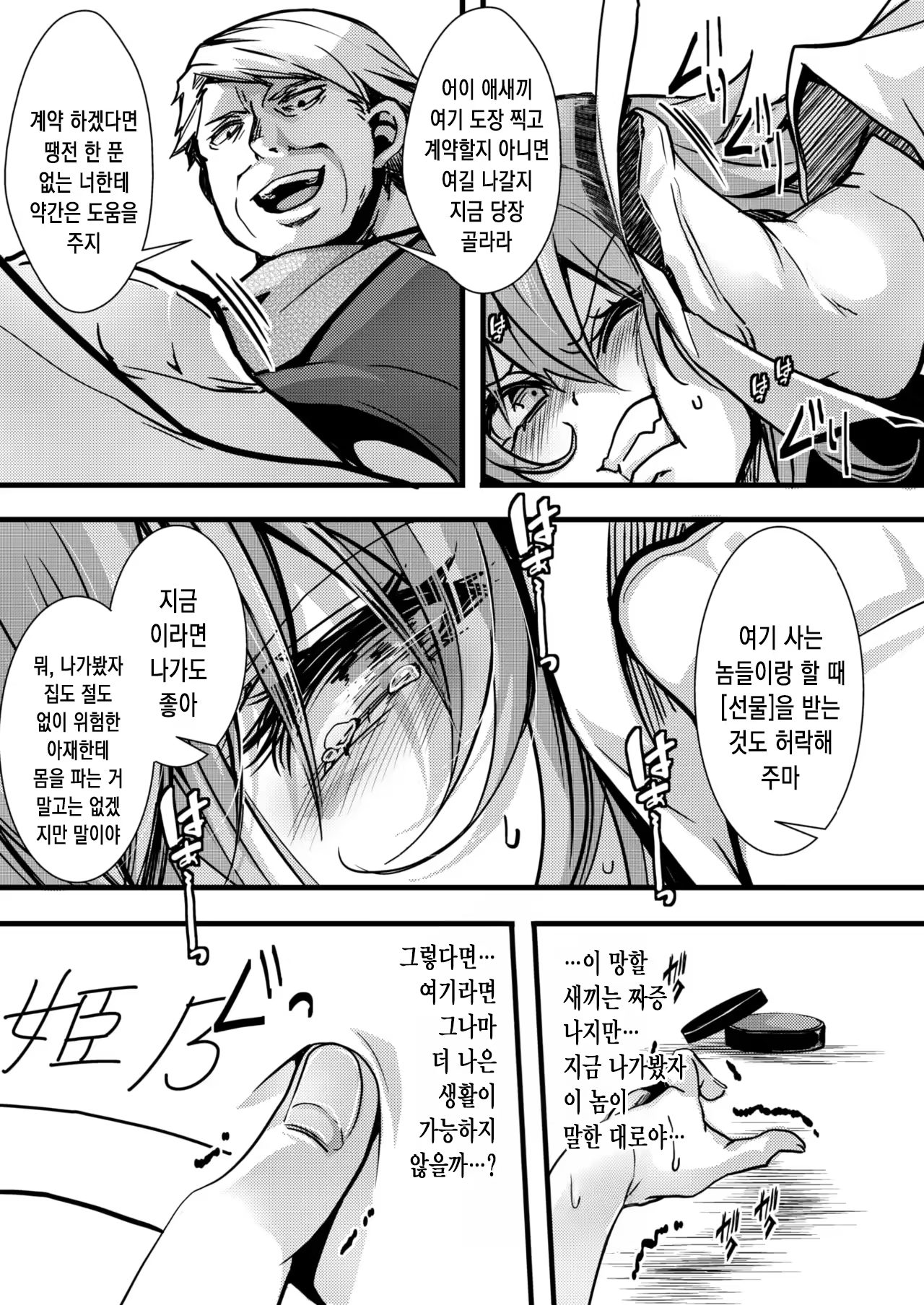 Content 3266814 - 20 페이지
