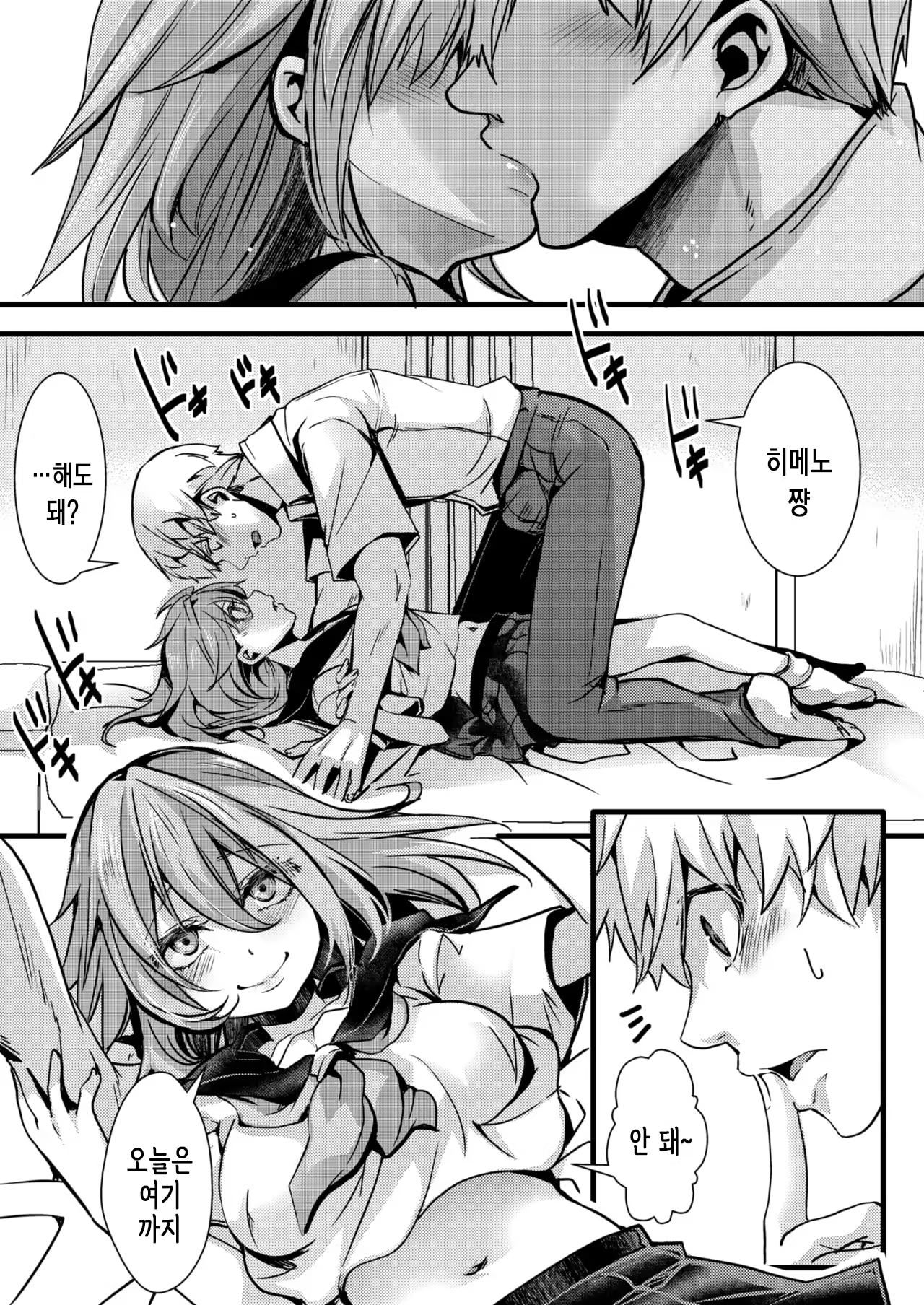 Content 3266814 - 6 페이지