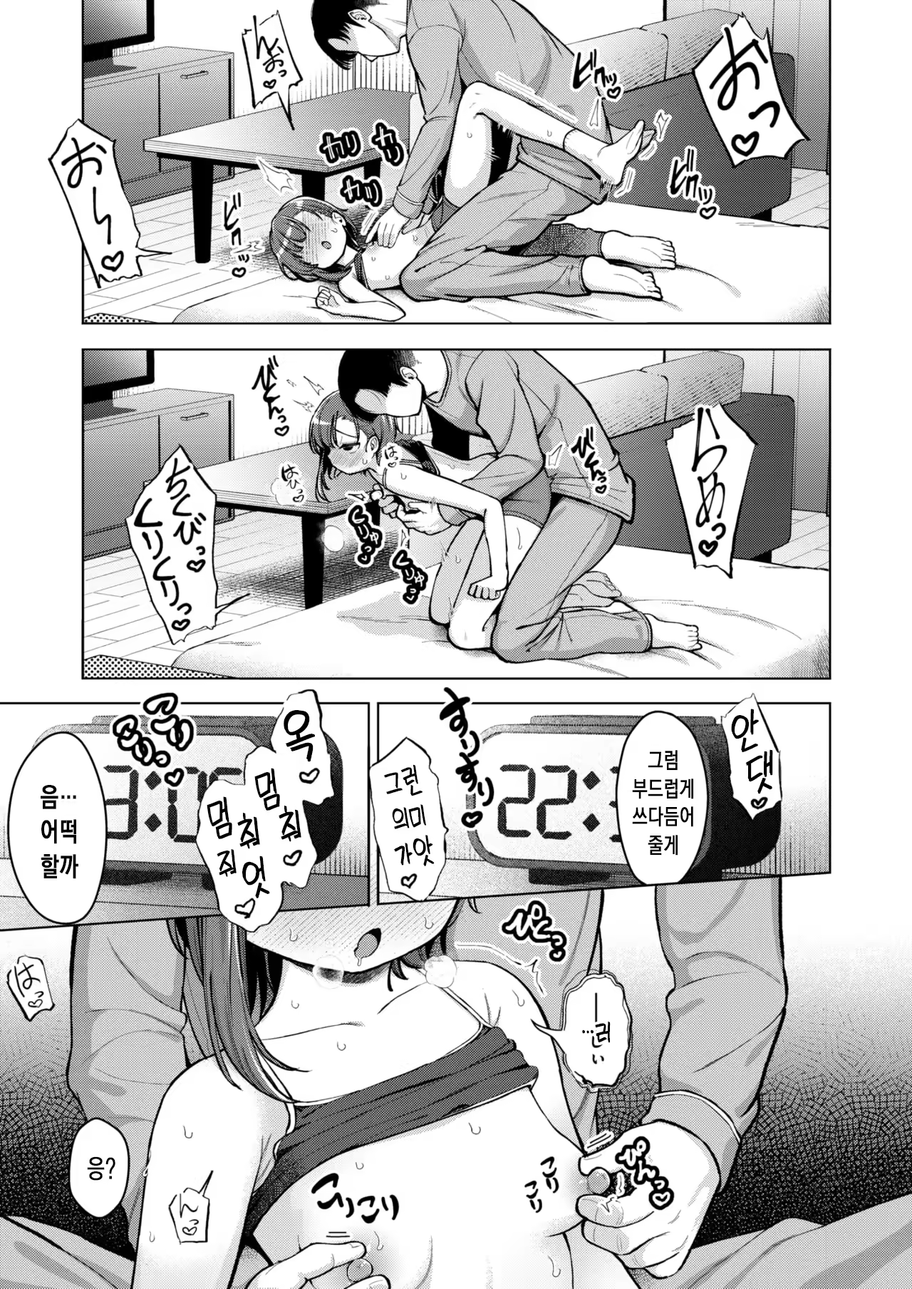 Content 3266853 - 10 페이지