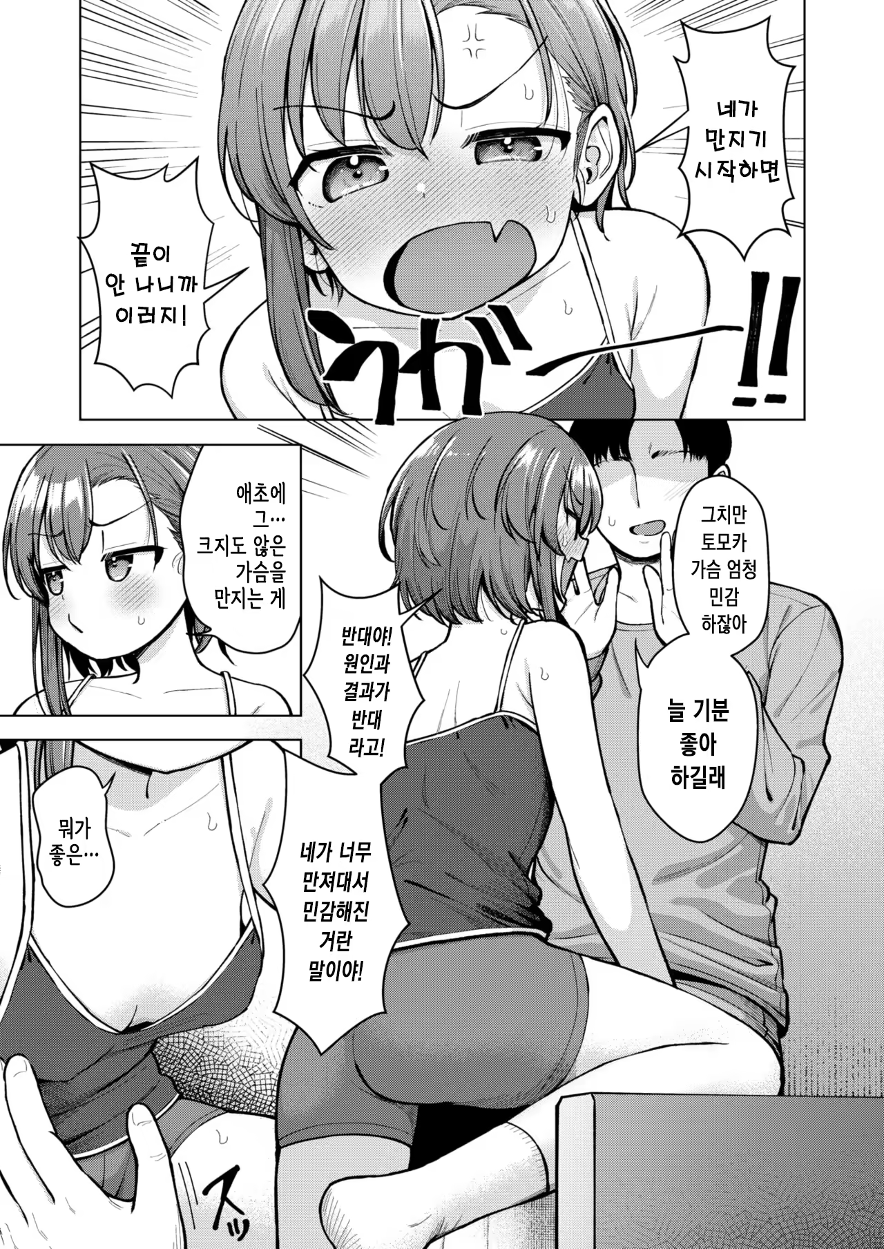 Content 3266853 - 4 페이지