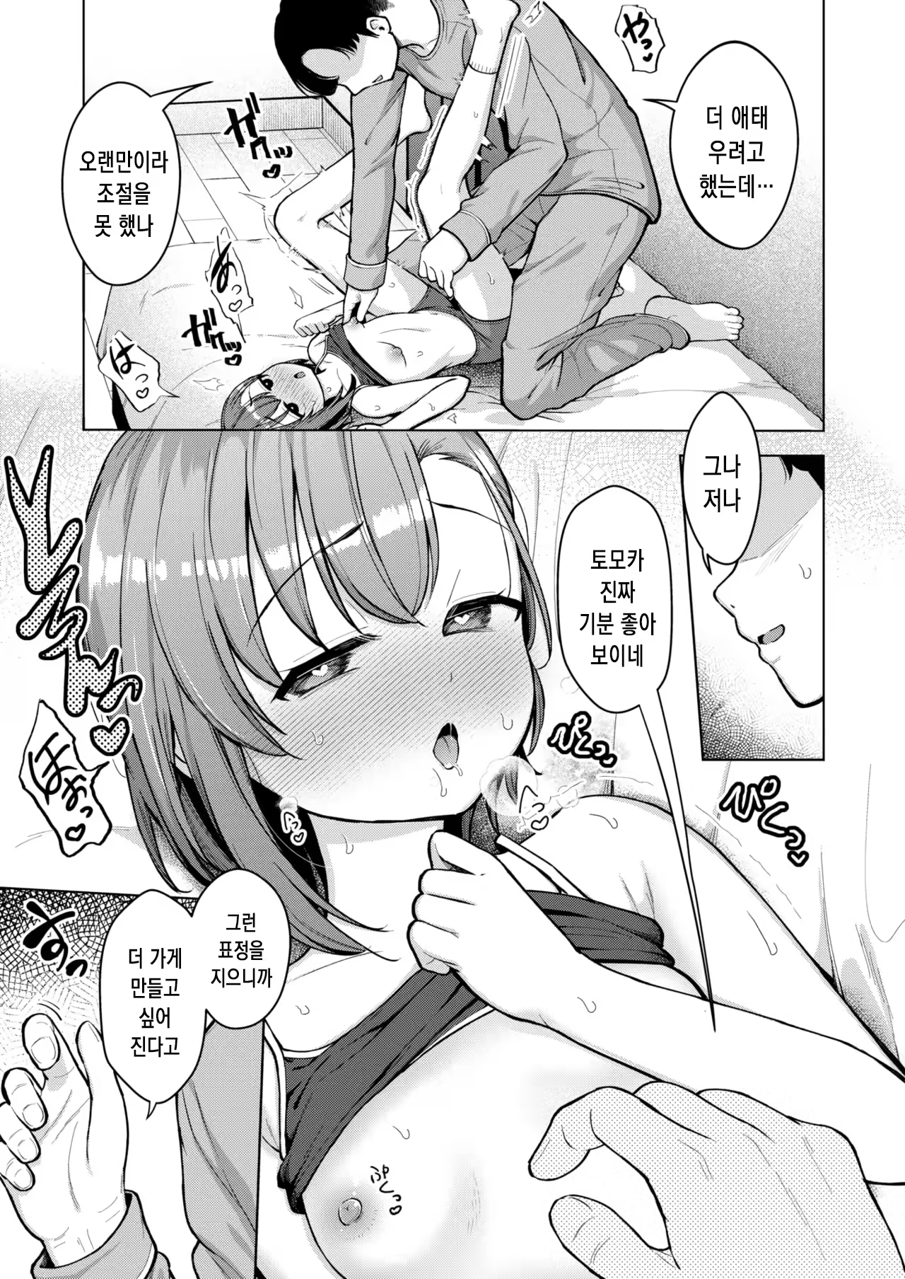 Content 3266853 - 8 페이지