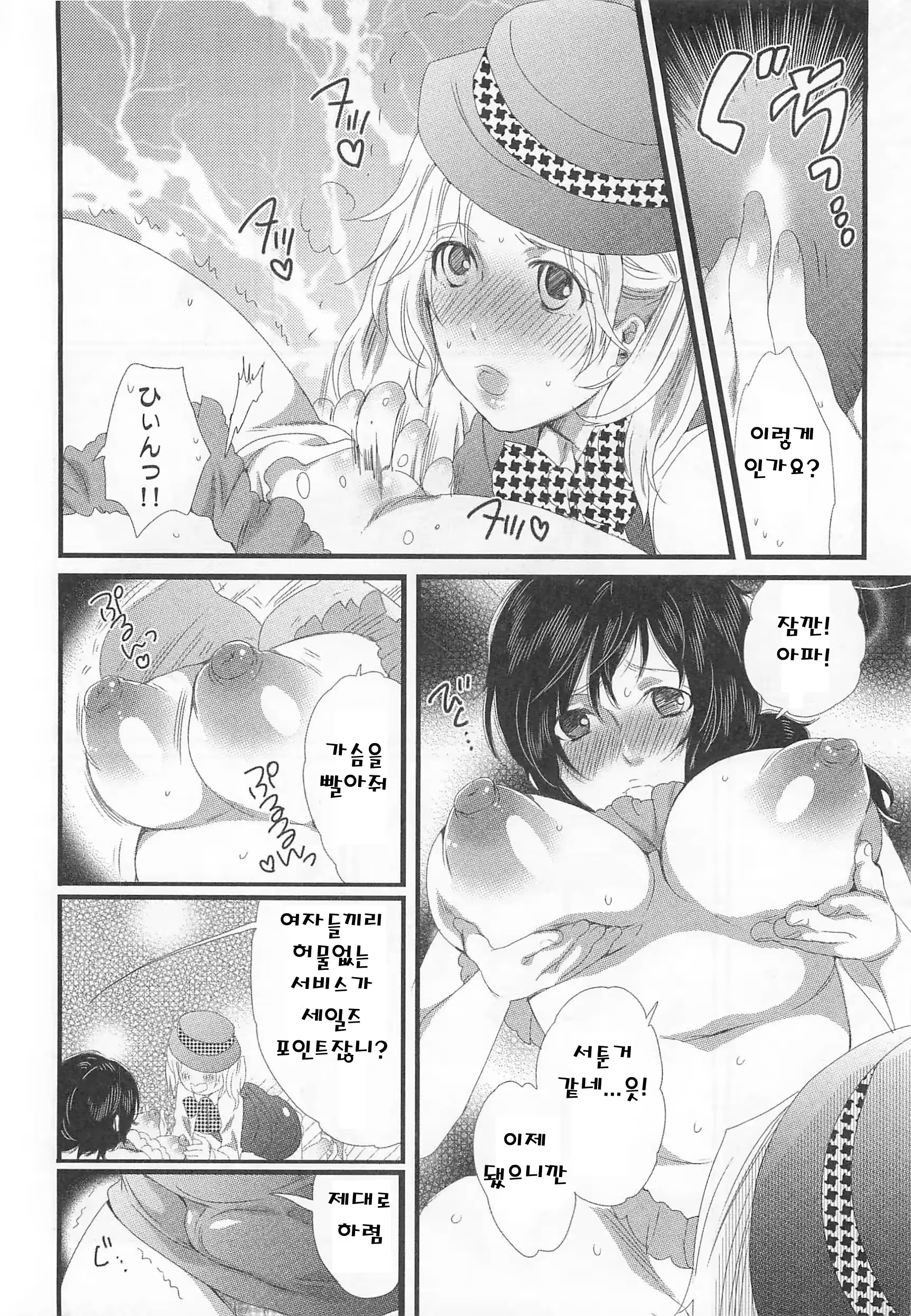 Content 3266925 - 16 페이지