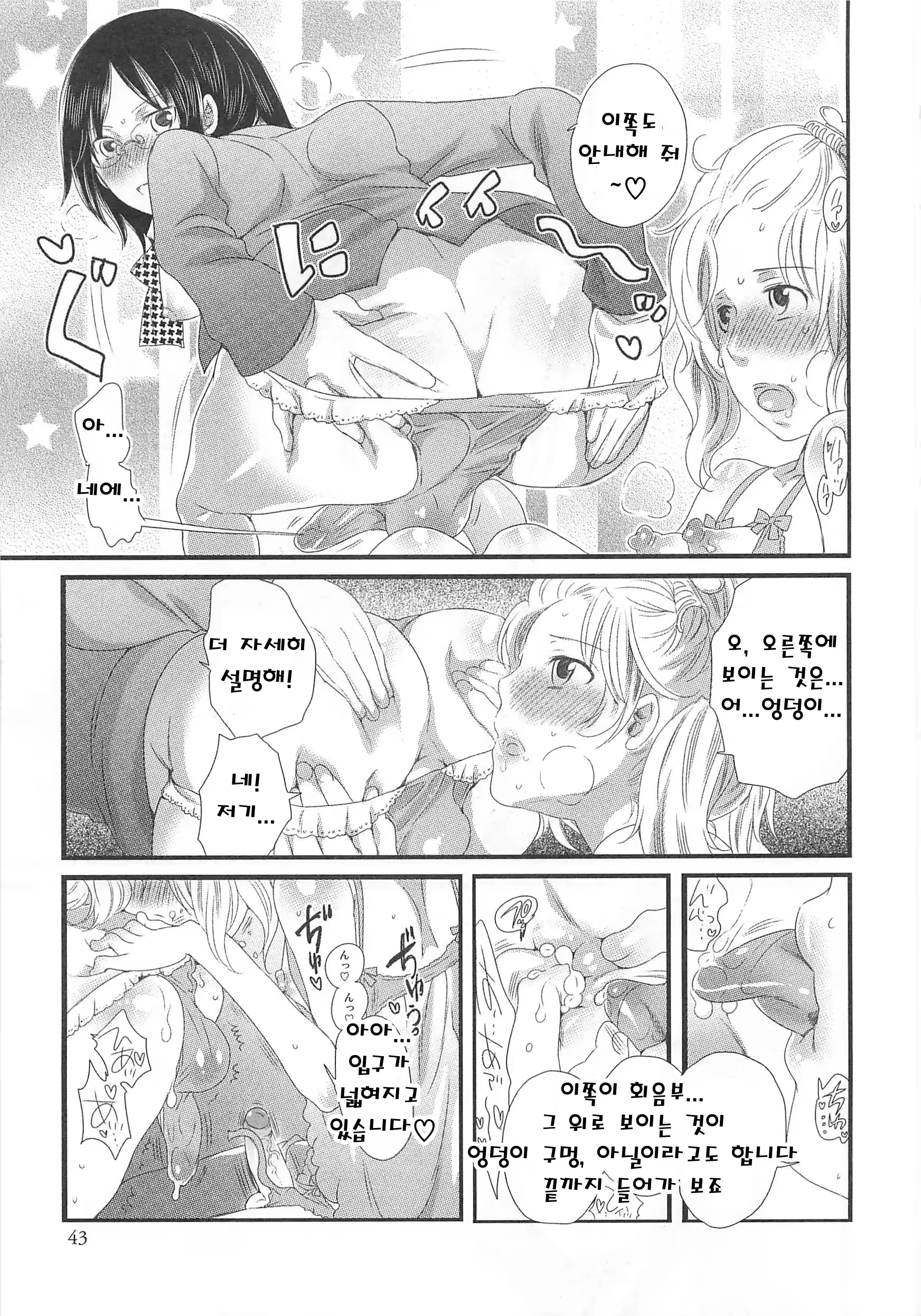 Content 3266925 - 45 페이지