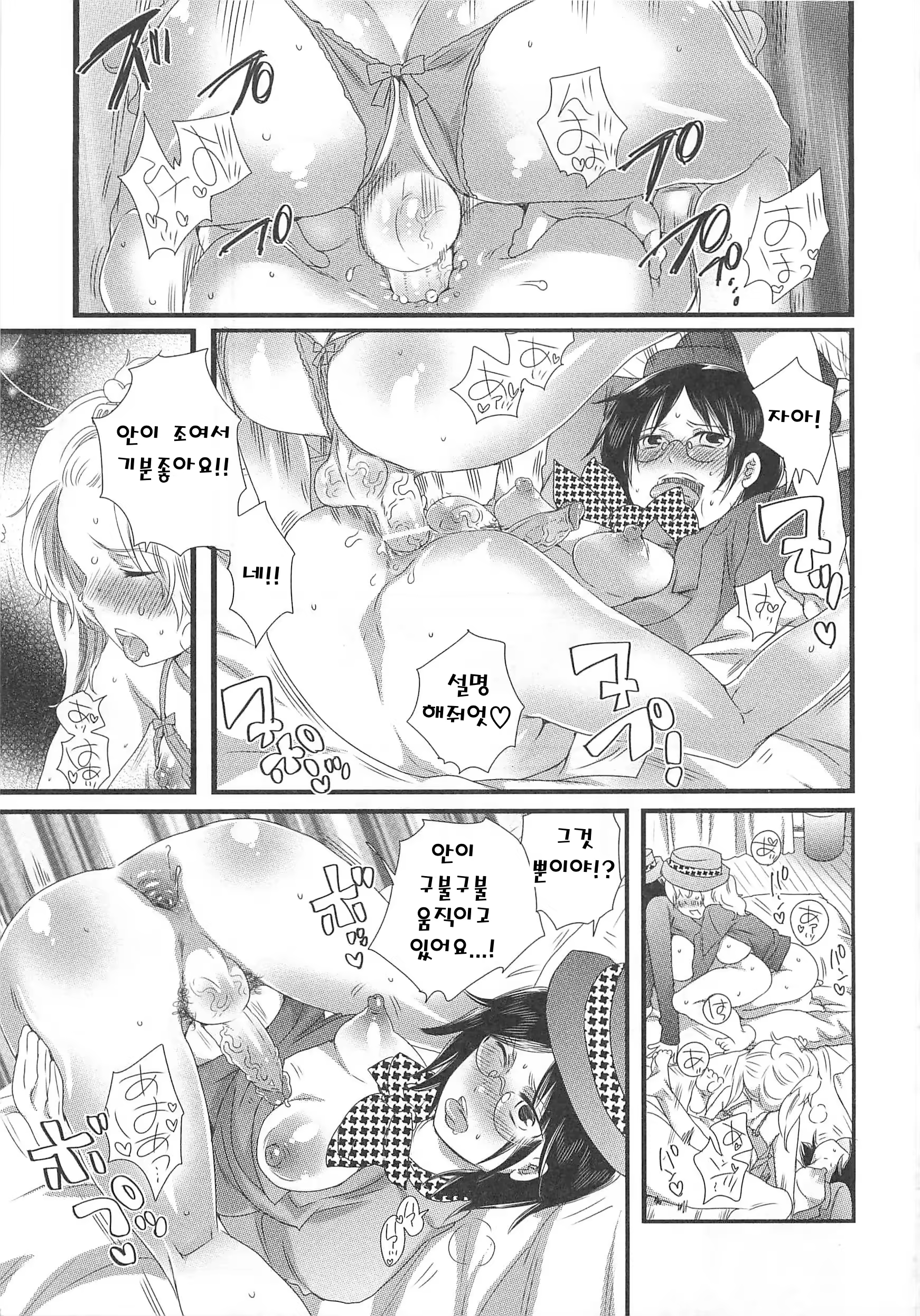 Content 3266925 - 49 페이지