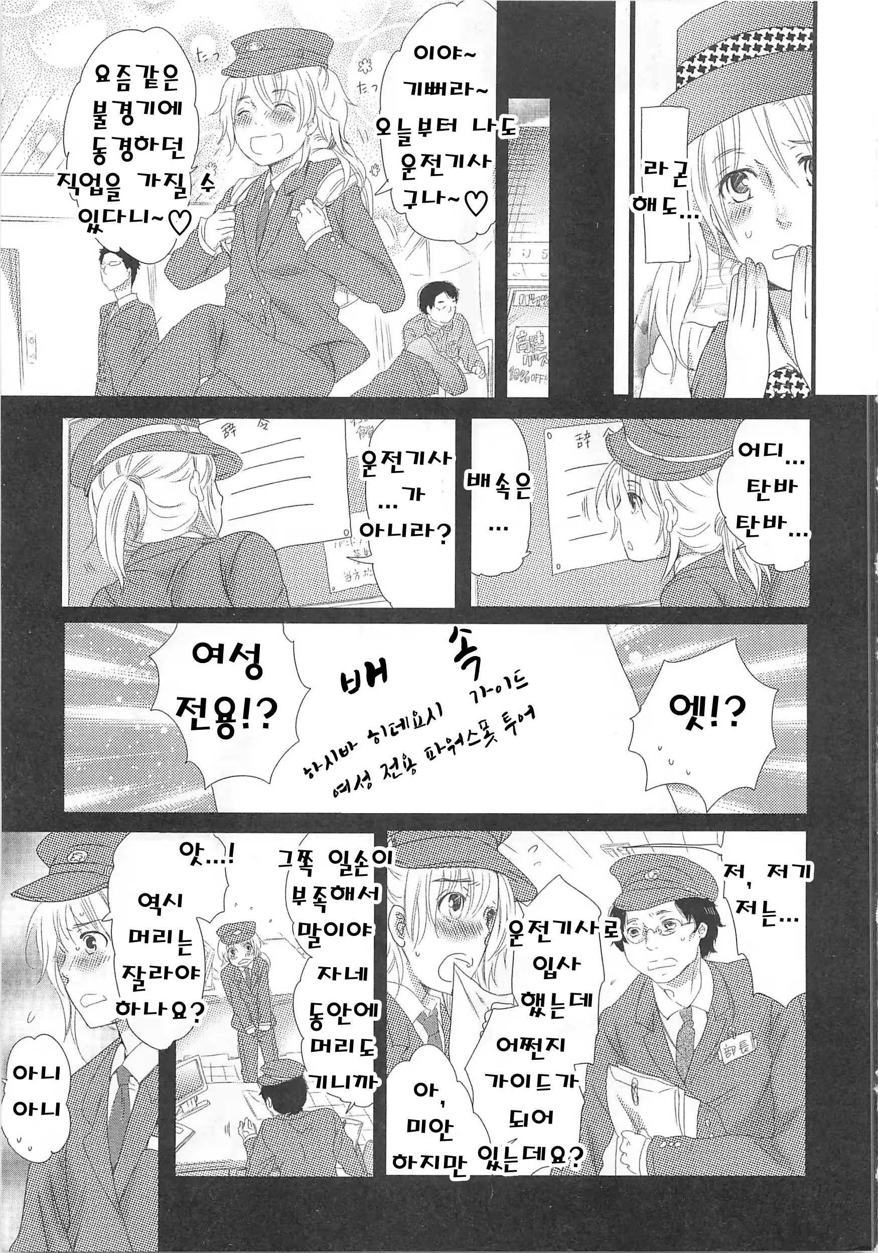 Content 3266925 - 9 페이지