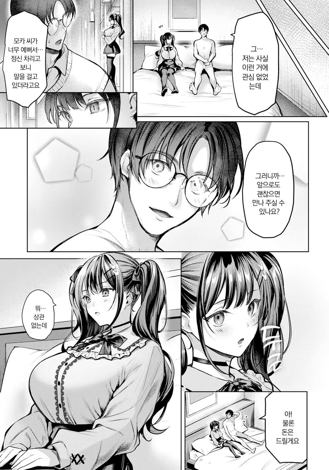 Content 3267449 - 11 페이지