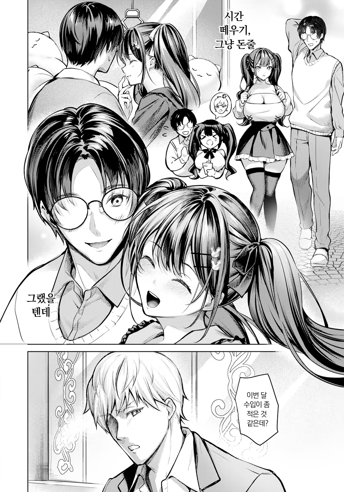 Content 3267449 - 12 페이지