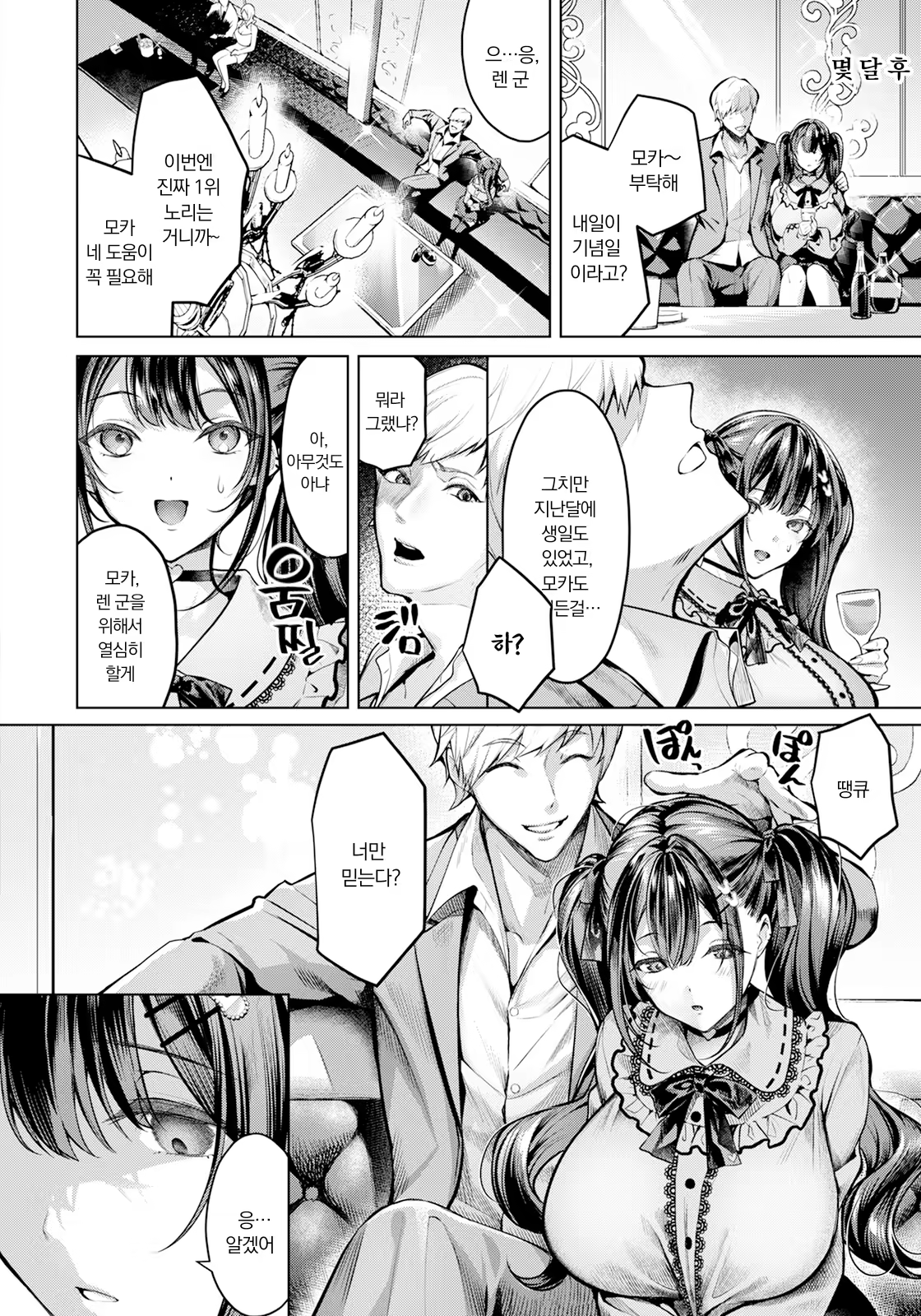 Content 3267449 - 2 페이지