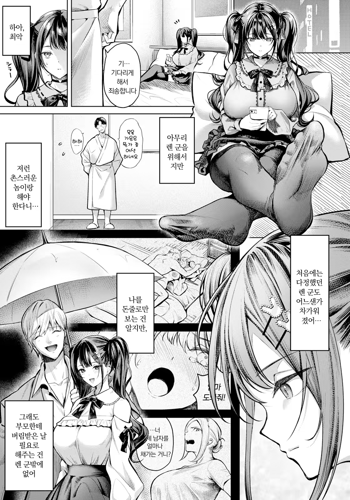 Content 3267449 - 3 페이지
