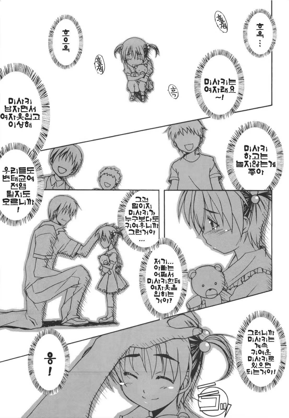 Content 326824 - 142 페이지