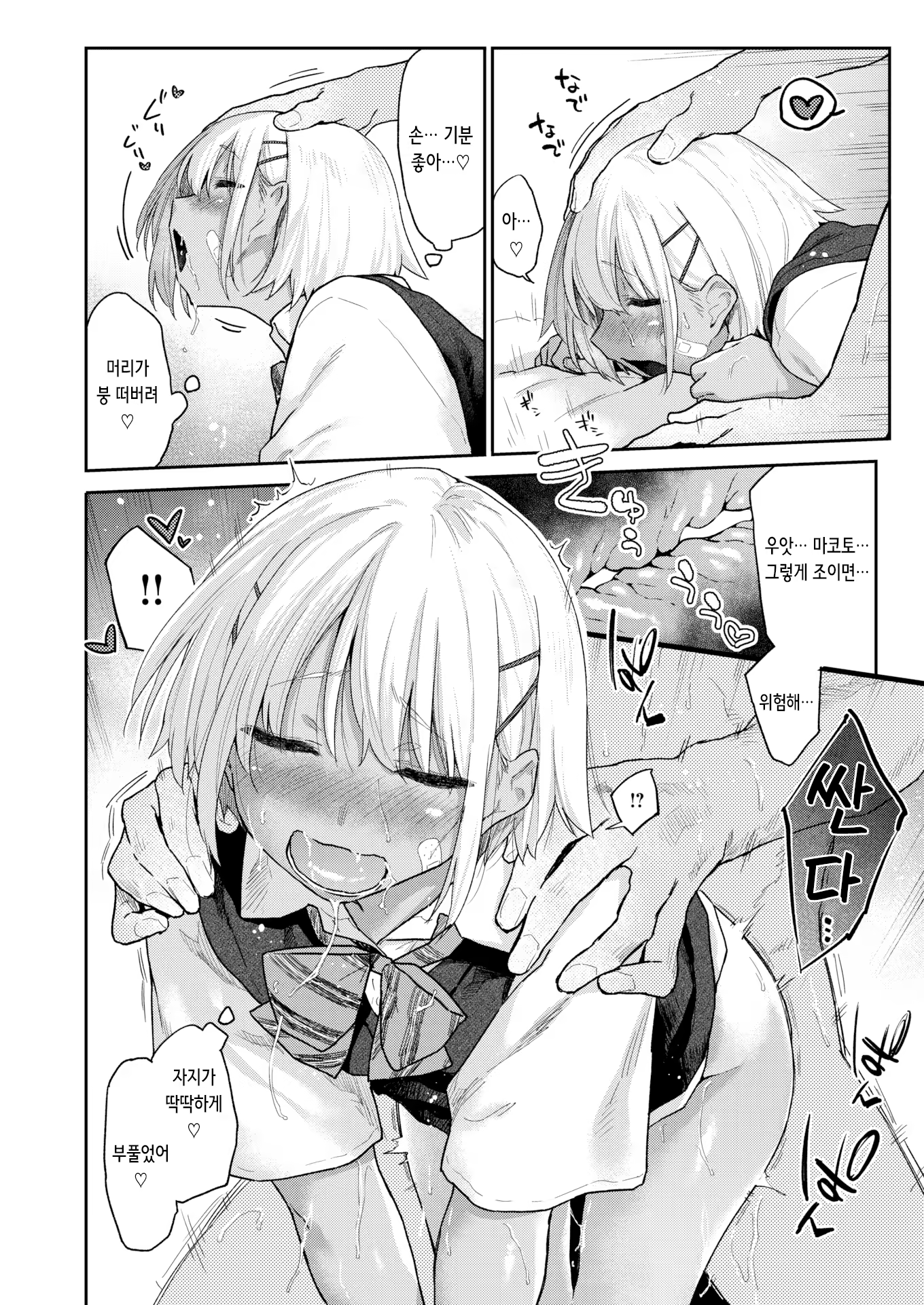 Content 3268266 - 14 페이지