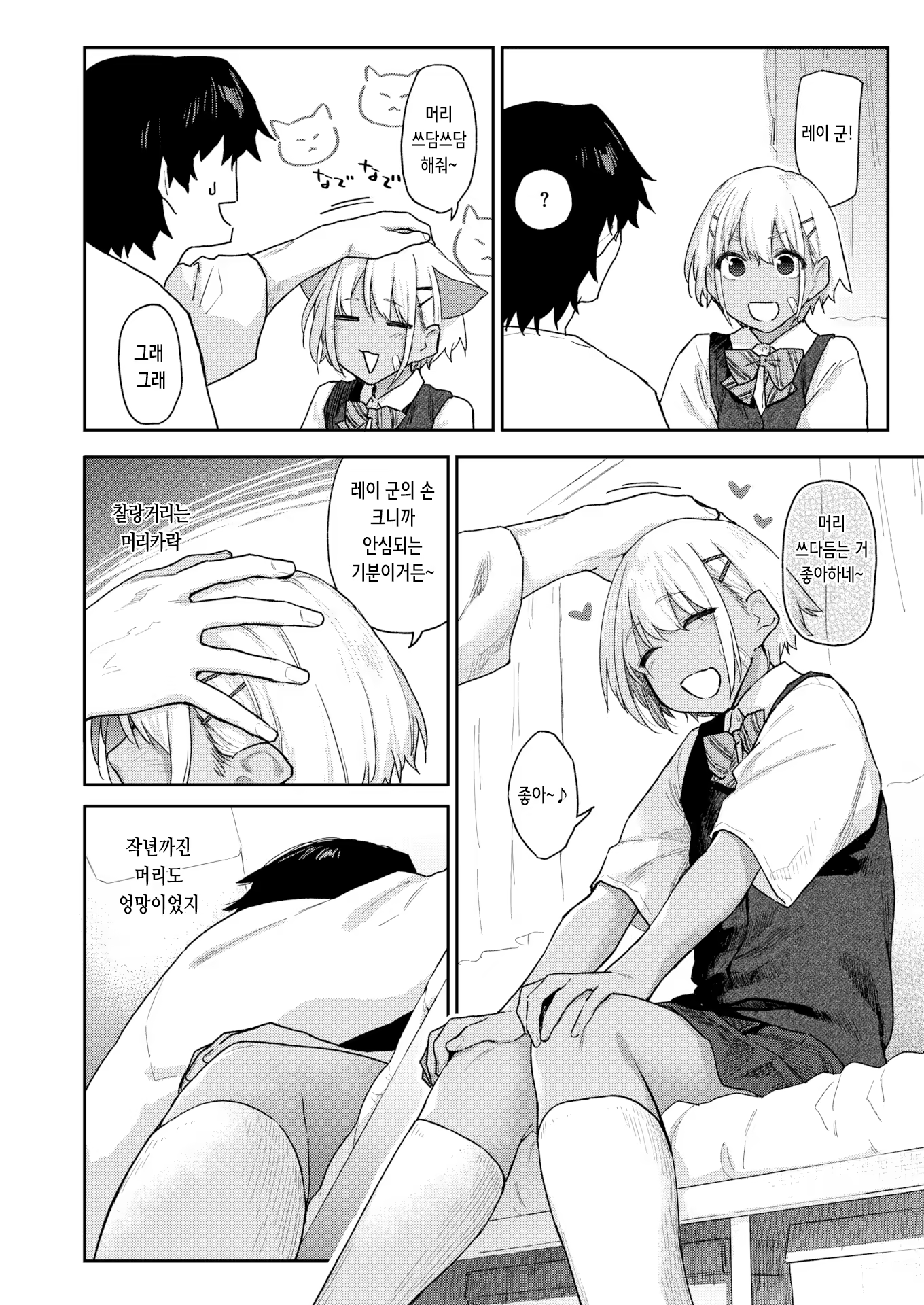 Content 3268266 - 4 페이지