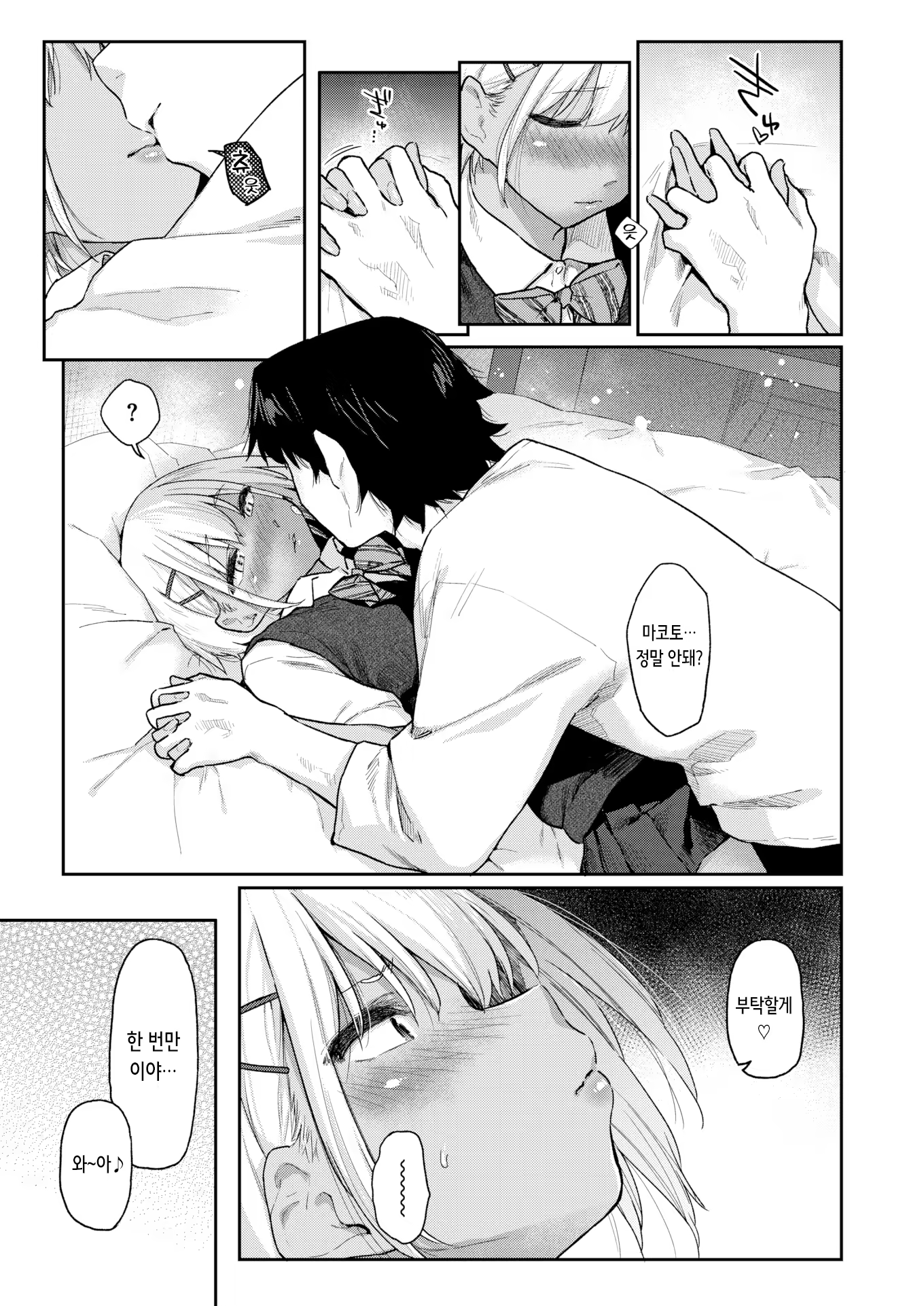 Content 3268266 - 7 페이지