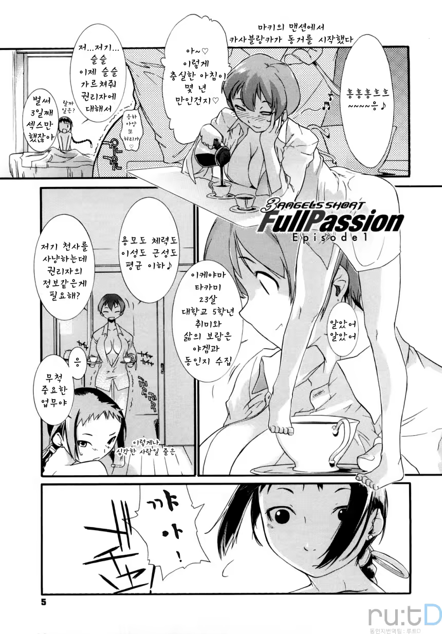 Content 326839 - 7 페이지