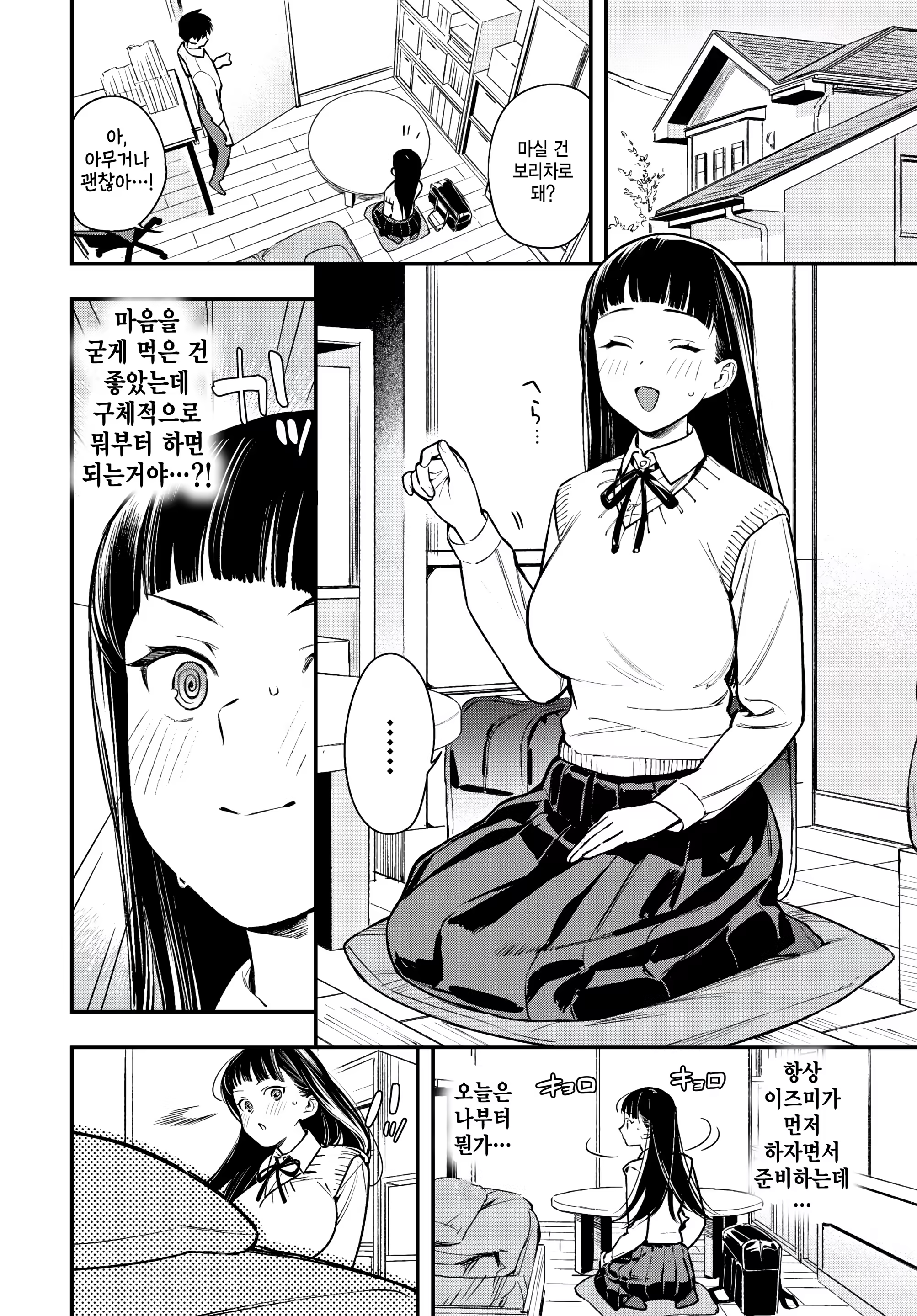 Content 3268438 - 4 페이지