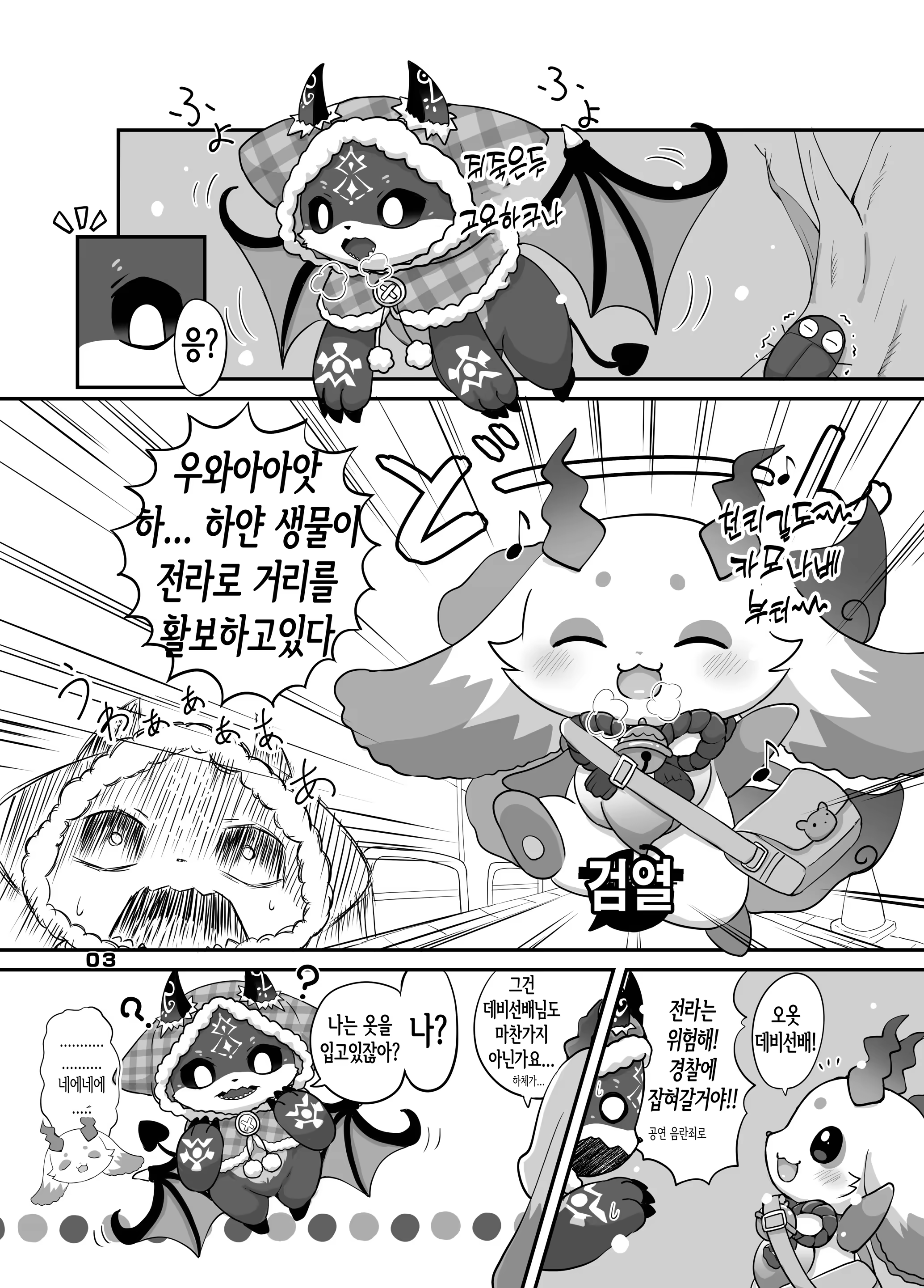Content 3268439 - 2 페이지