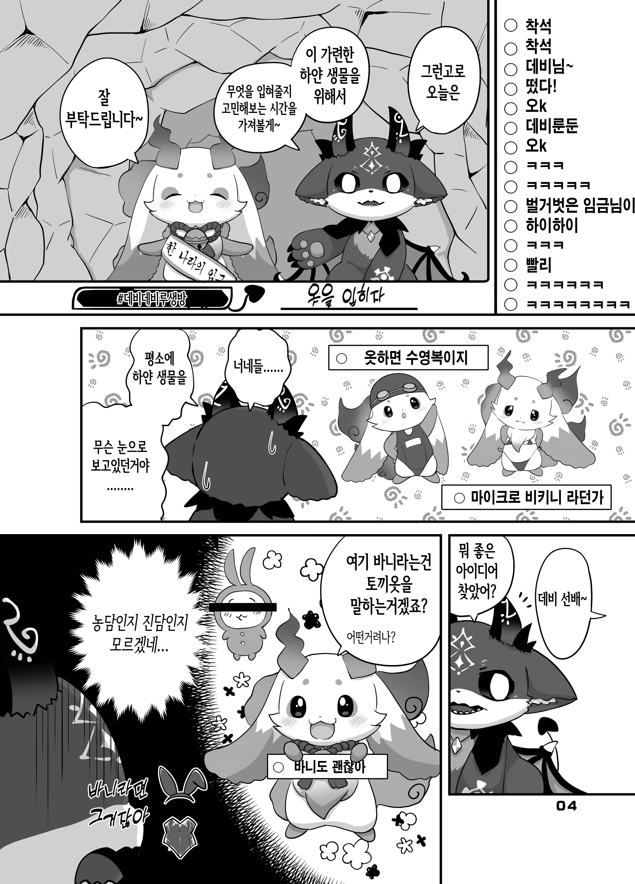 Content 3268439 - 3 페이지