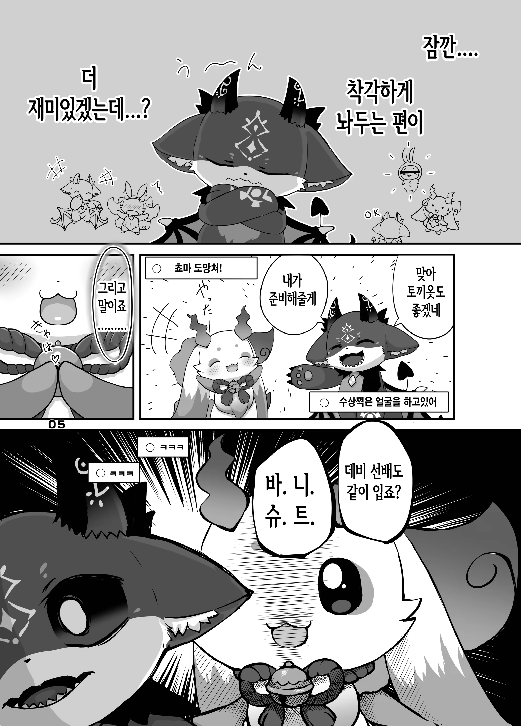 Content 3268439 - 4 페이지