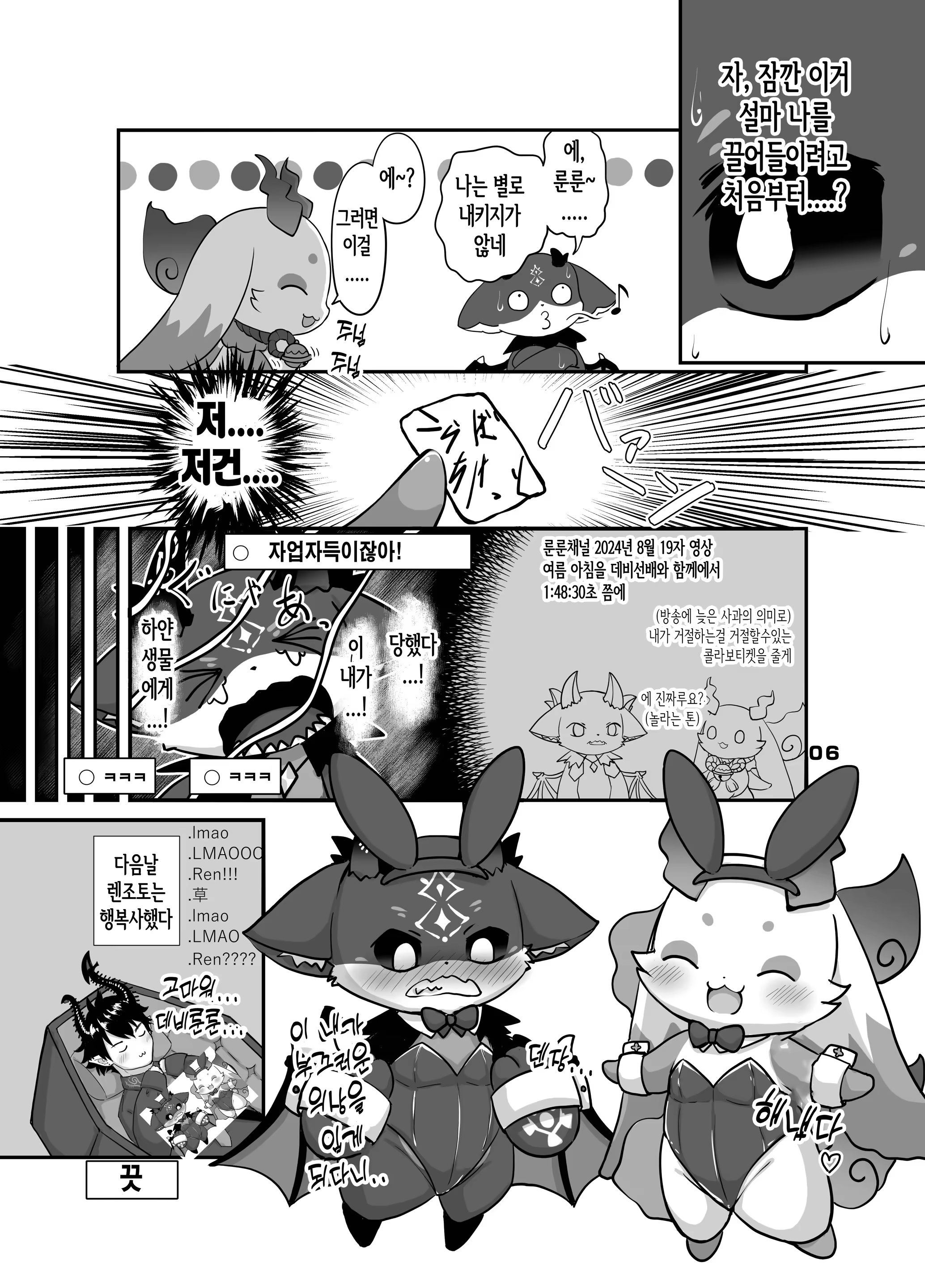 Content 3268439 - 5 페이지