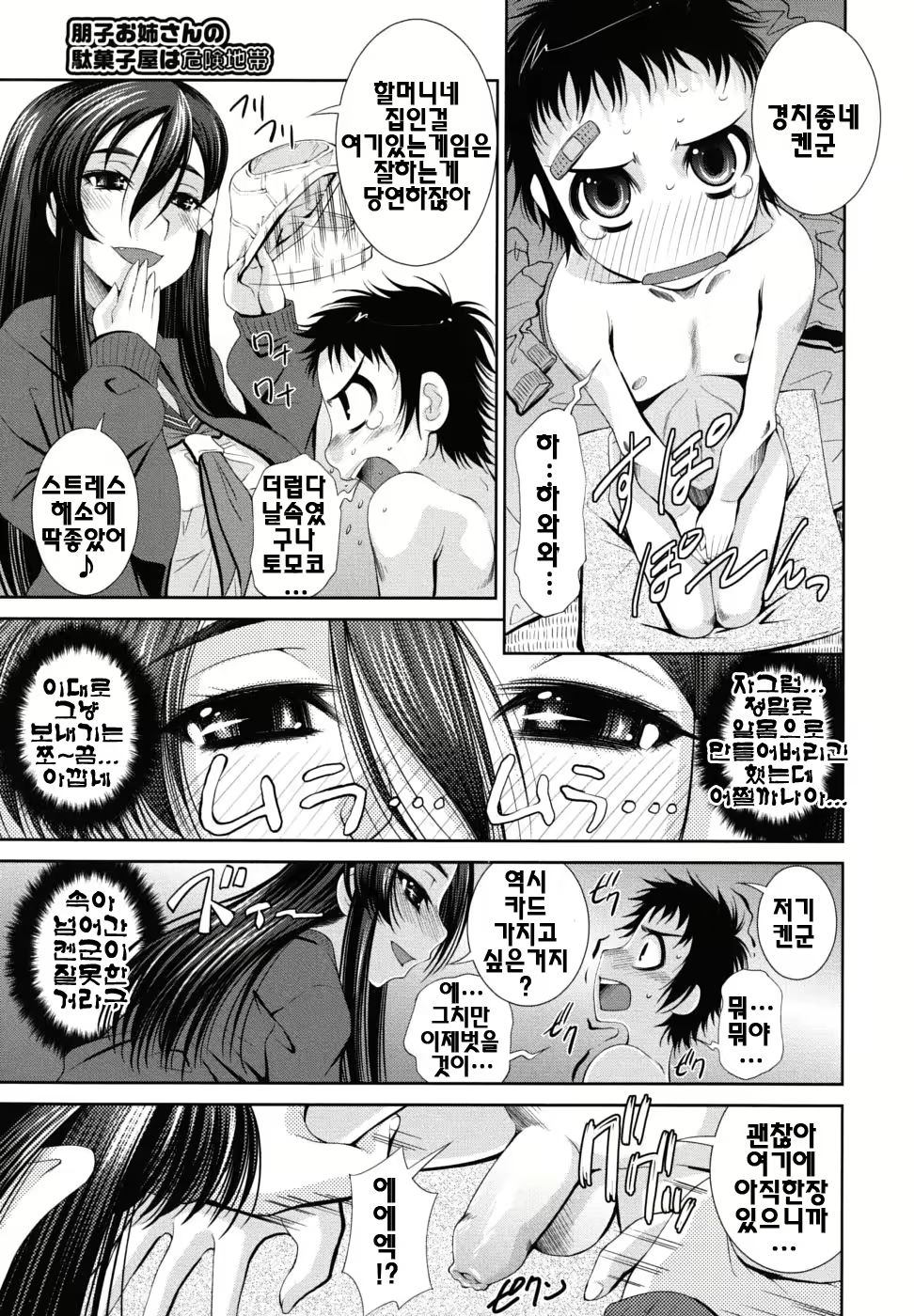 Content 326859 - 90 페이지