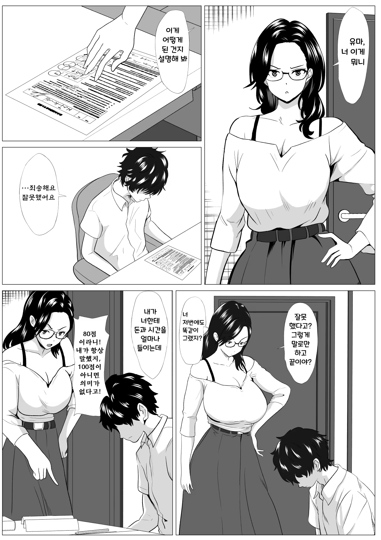 Content 3269198 - 2 페이지