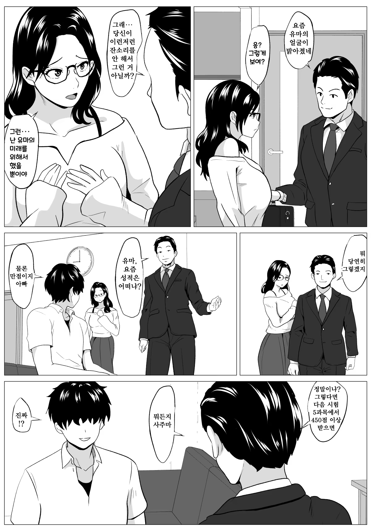 Content 3269198 - 20 페이지