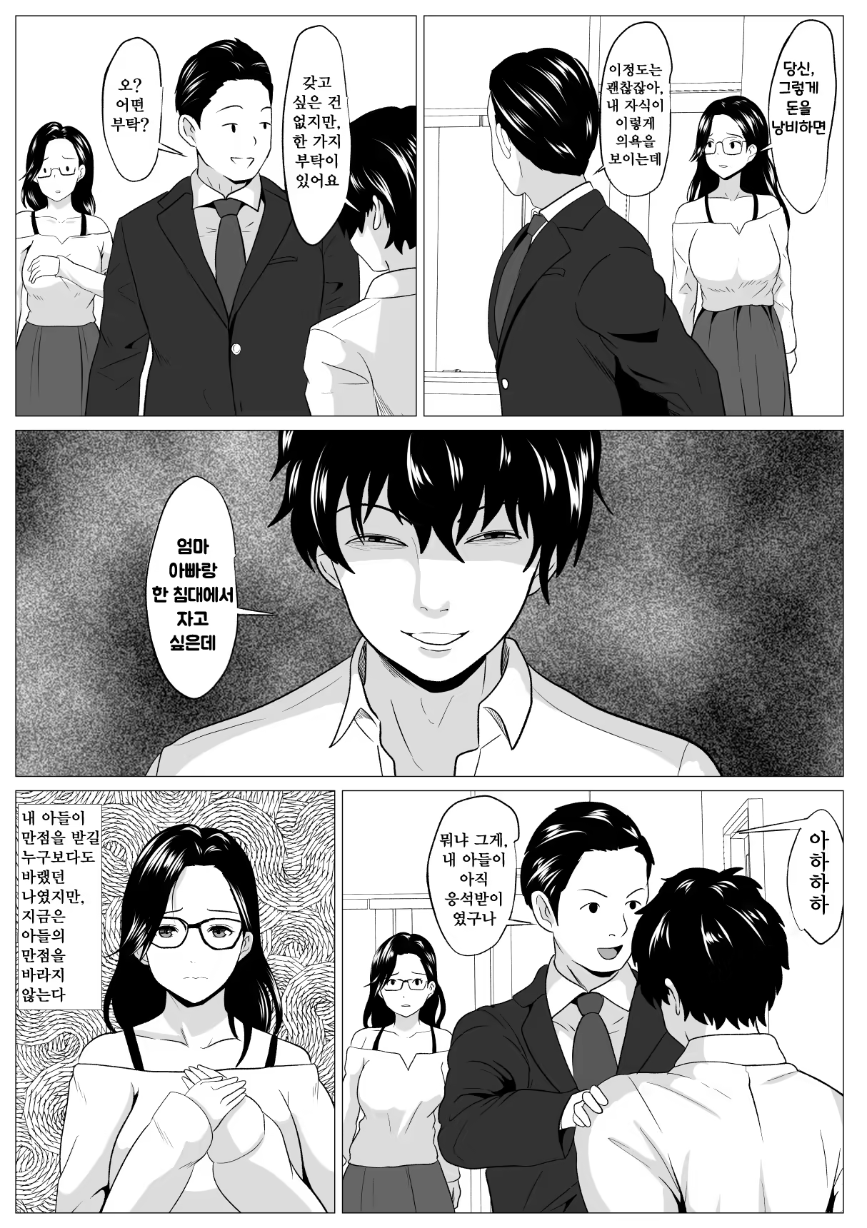 Content 3269198 - 21 페이지