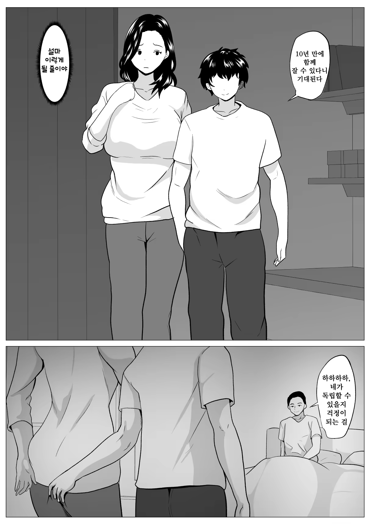 Content 3269198 - 25 페이지