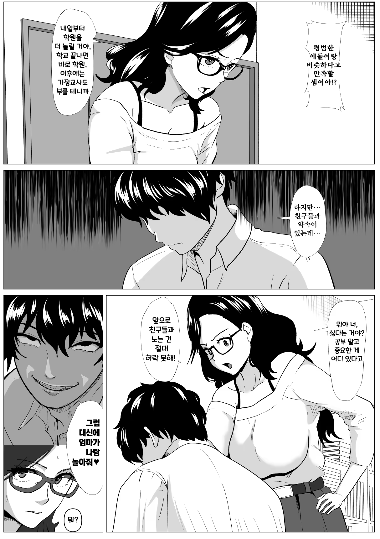 Content 3269198 - 3 페이지