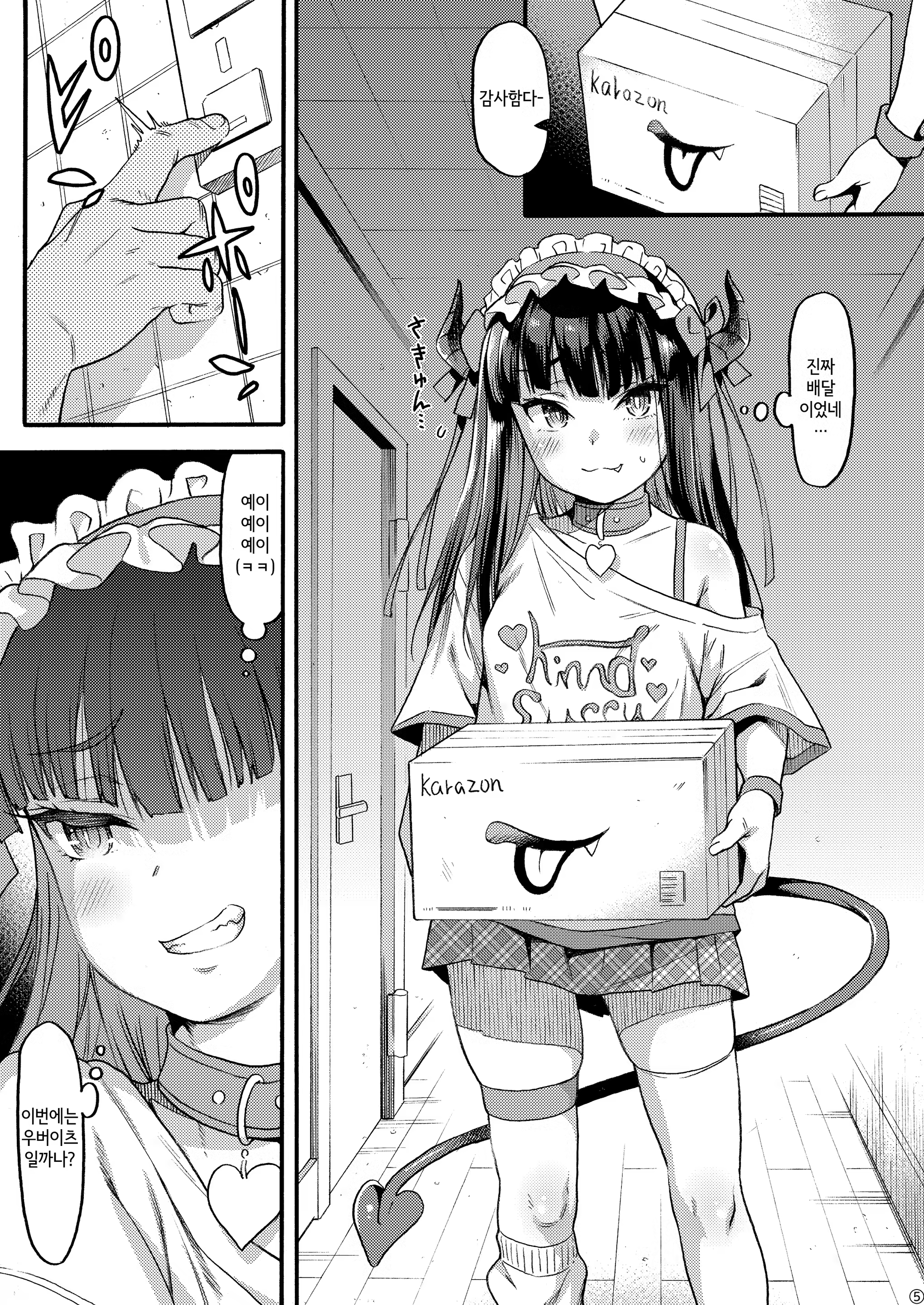 Content 3269603 - 5 페이지