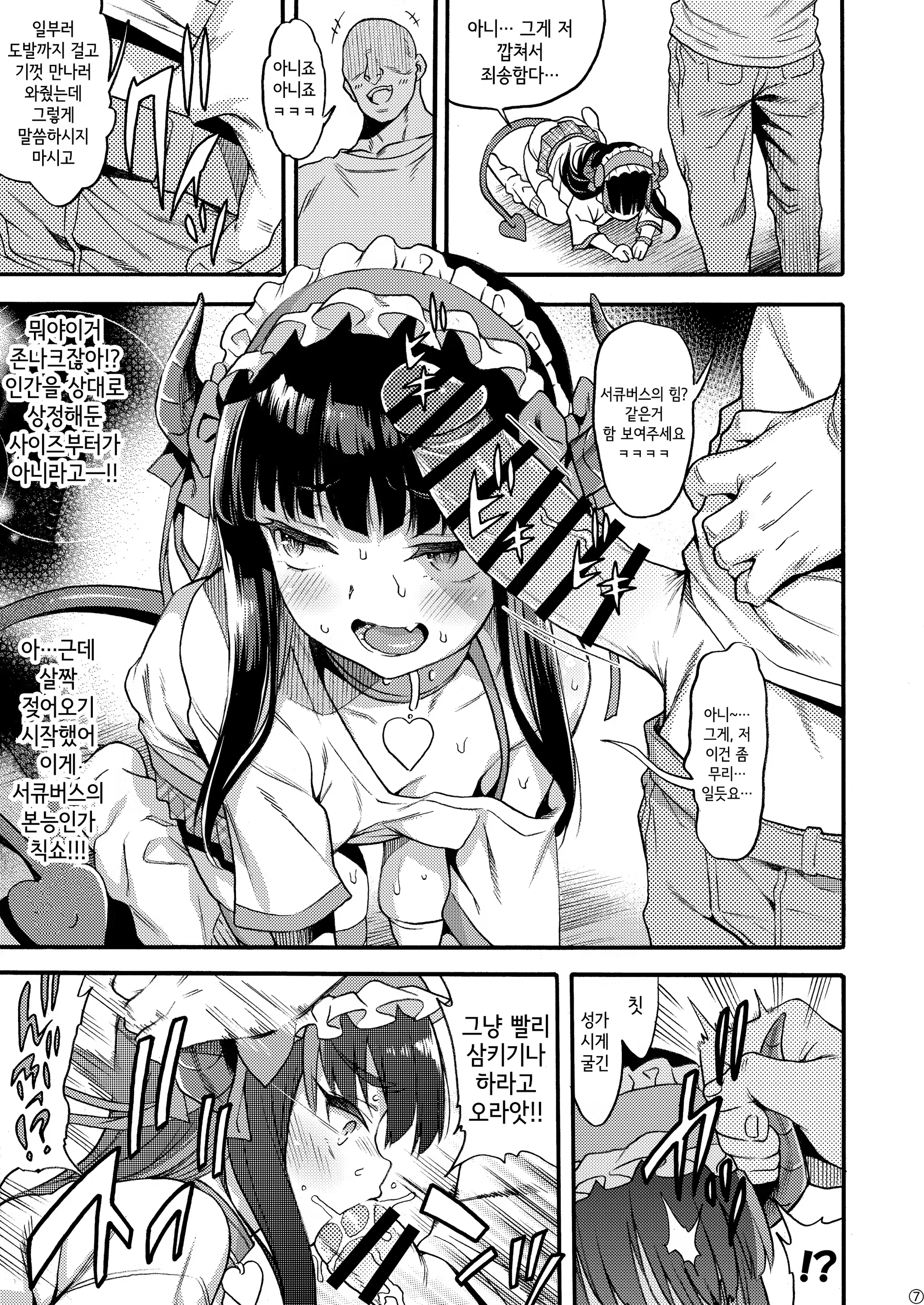 Content 3269603 - 7 페이지