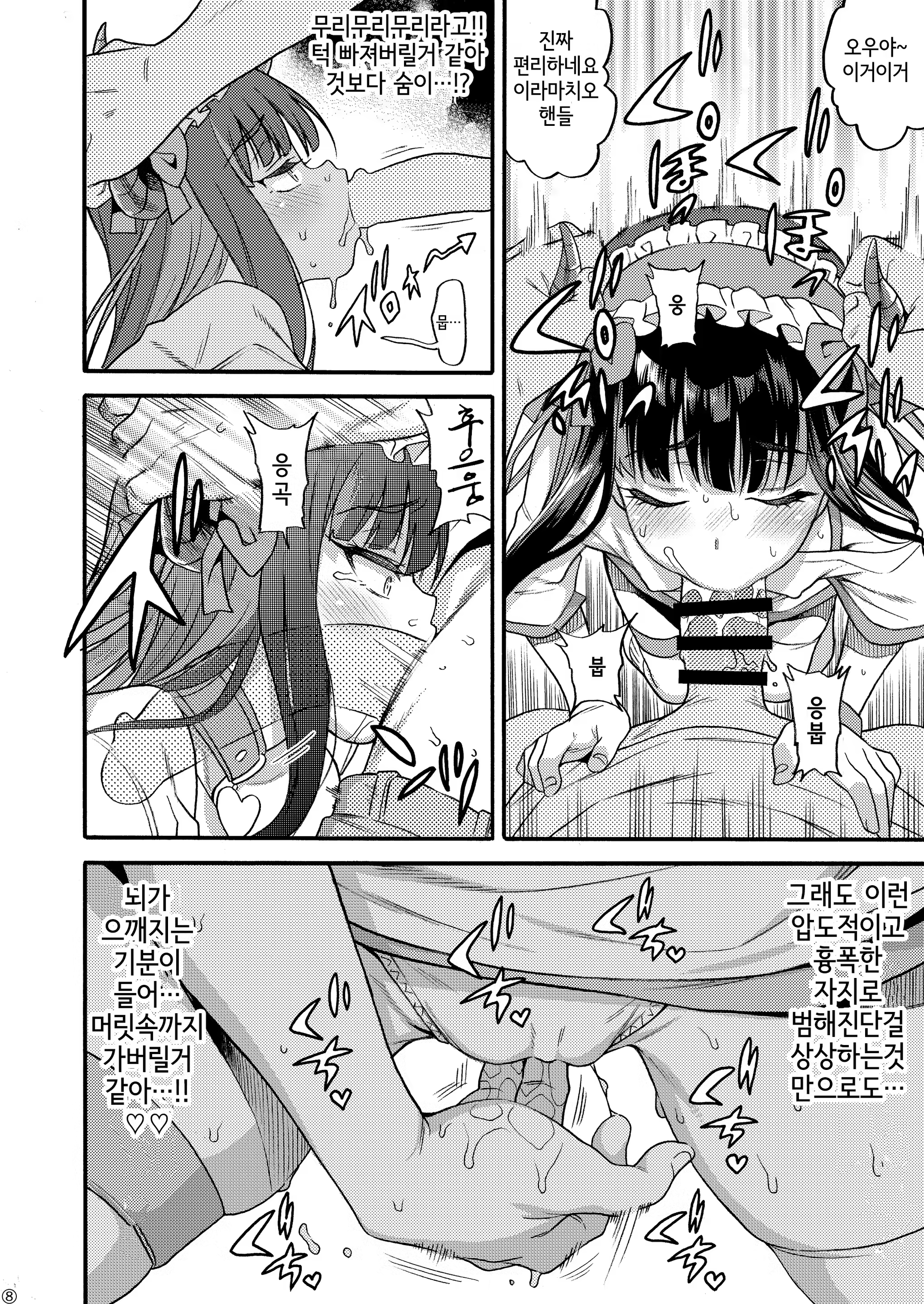 Content 3269603 - 8 페이지