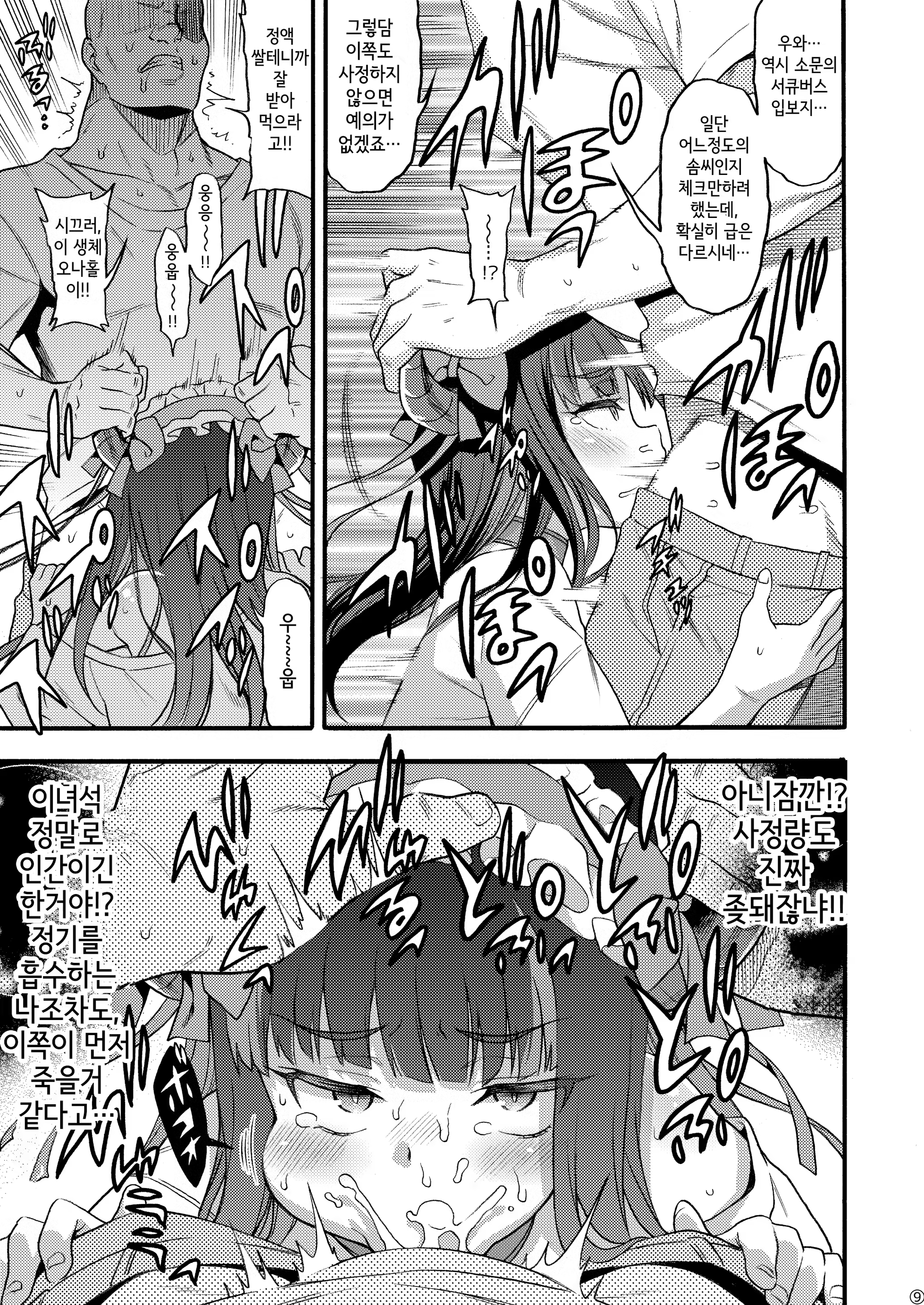 Content 3269603 - 9 페이지