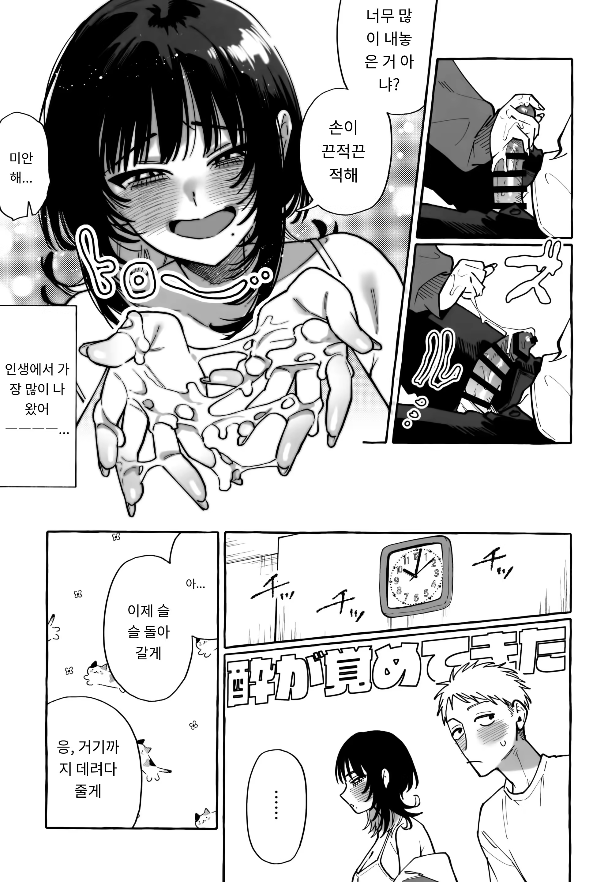 Content 3269734 - 19 페이지