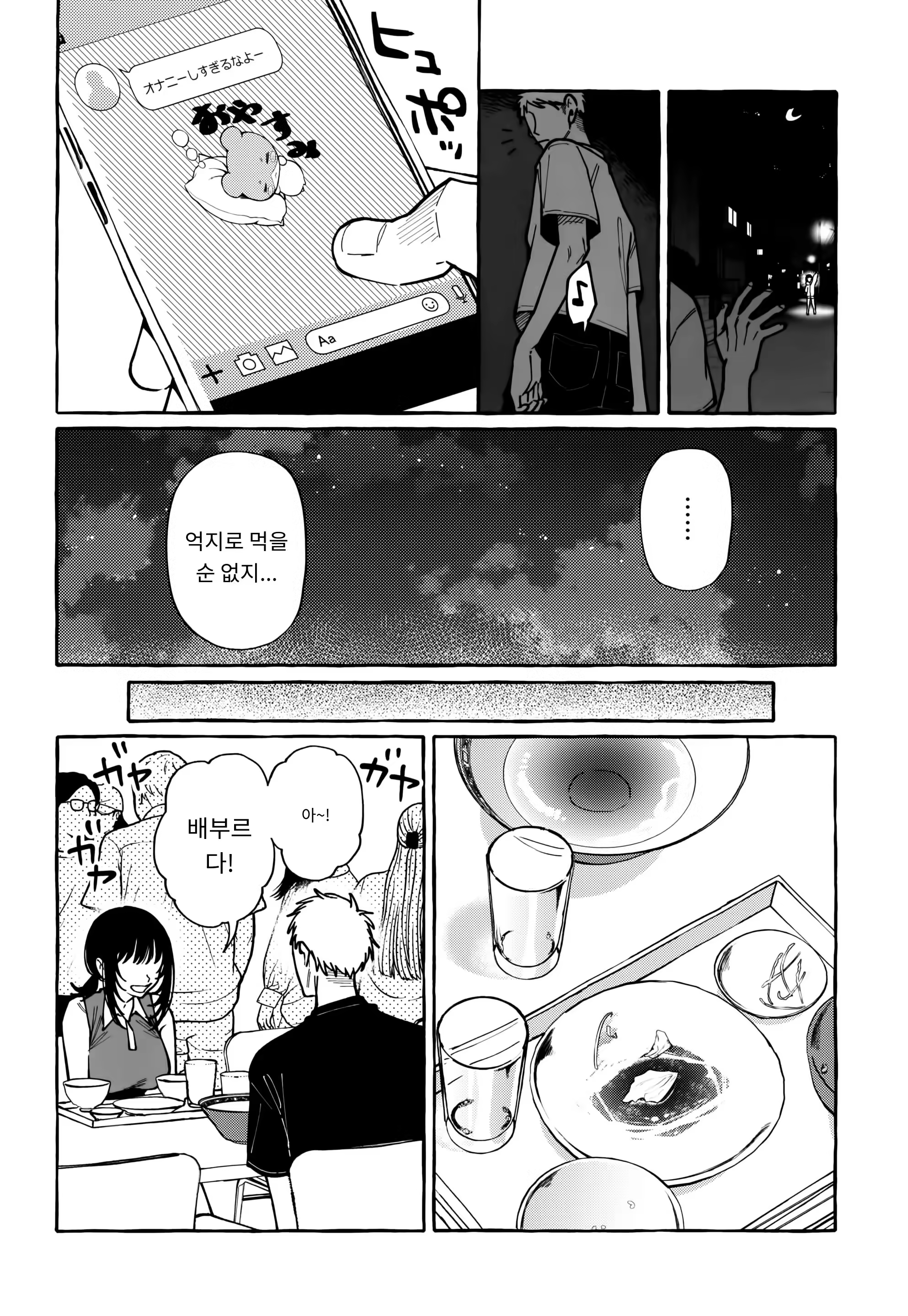 Content 3269734 - 20 페이지