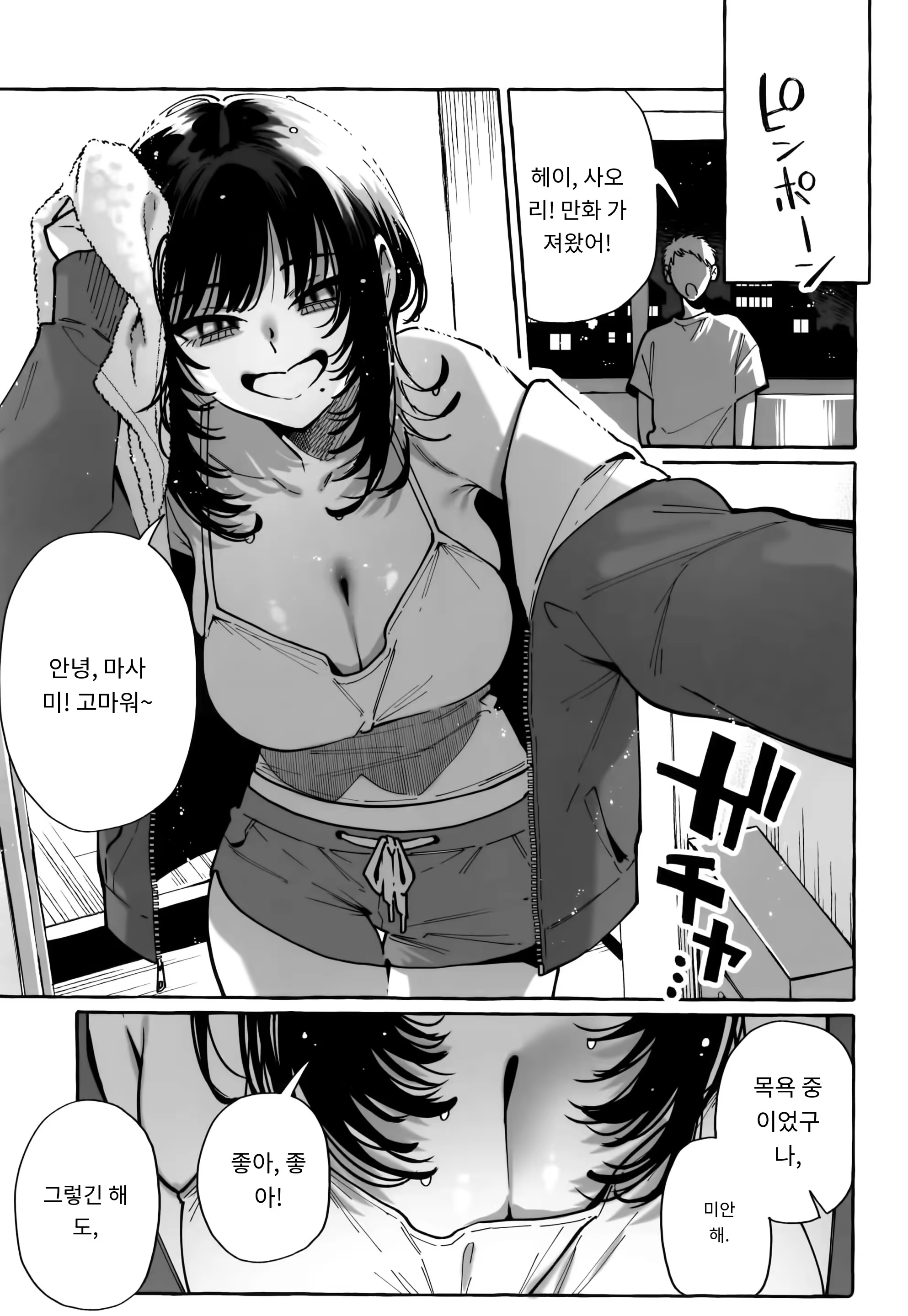 Content 3269734 - 5 페이지