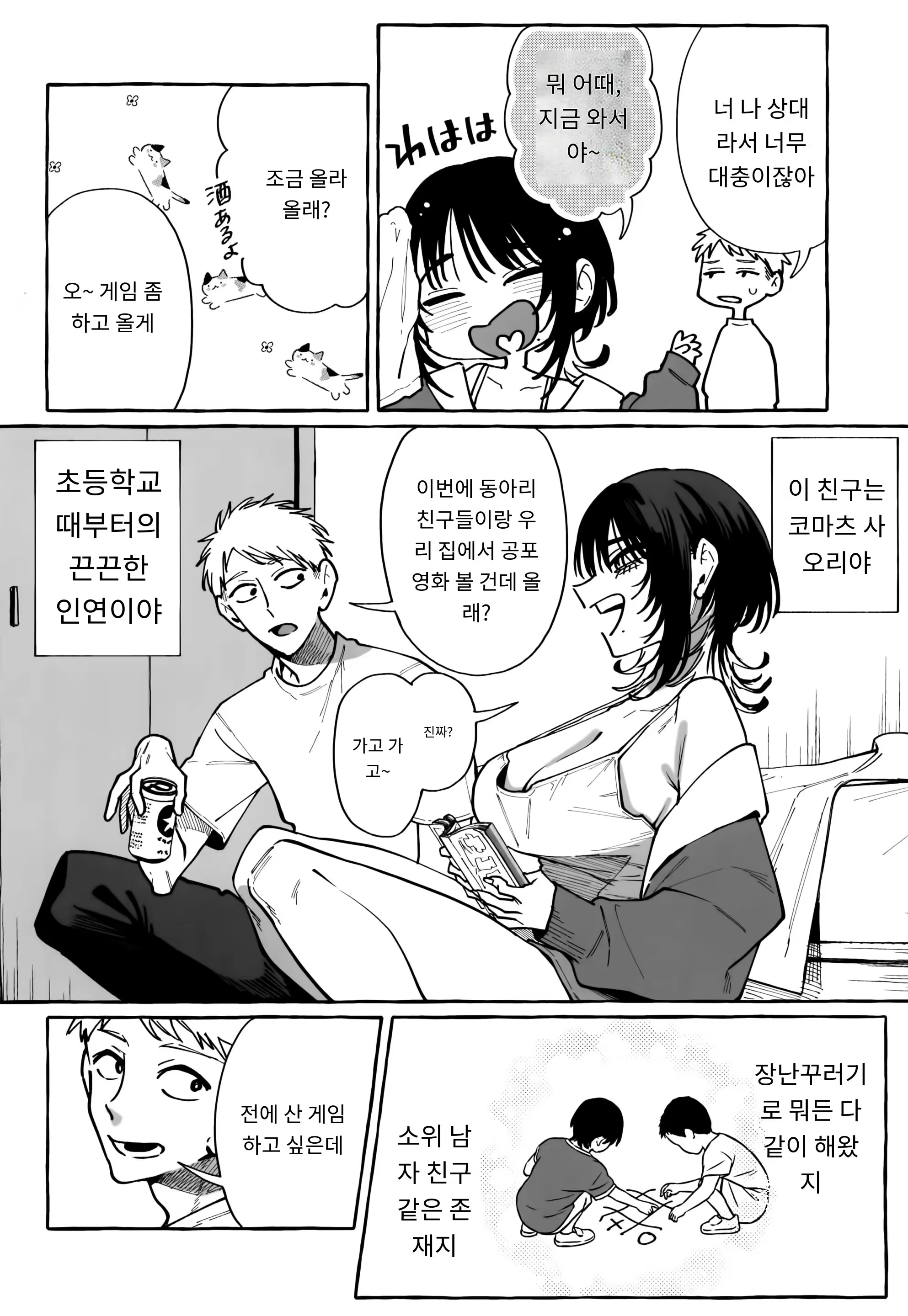 Content 3269734 - 6 페이지