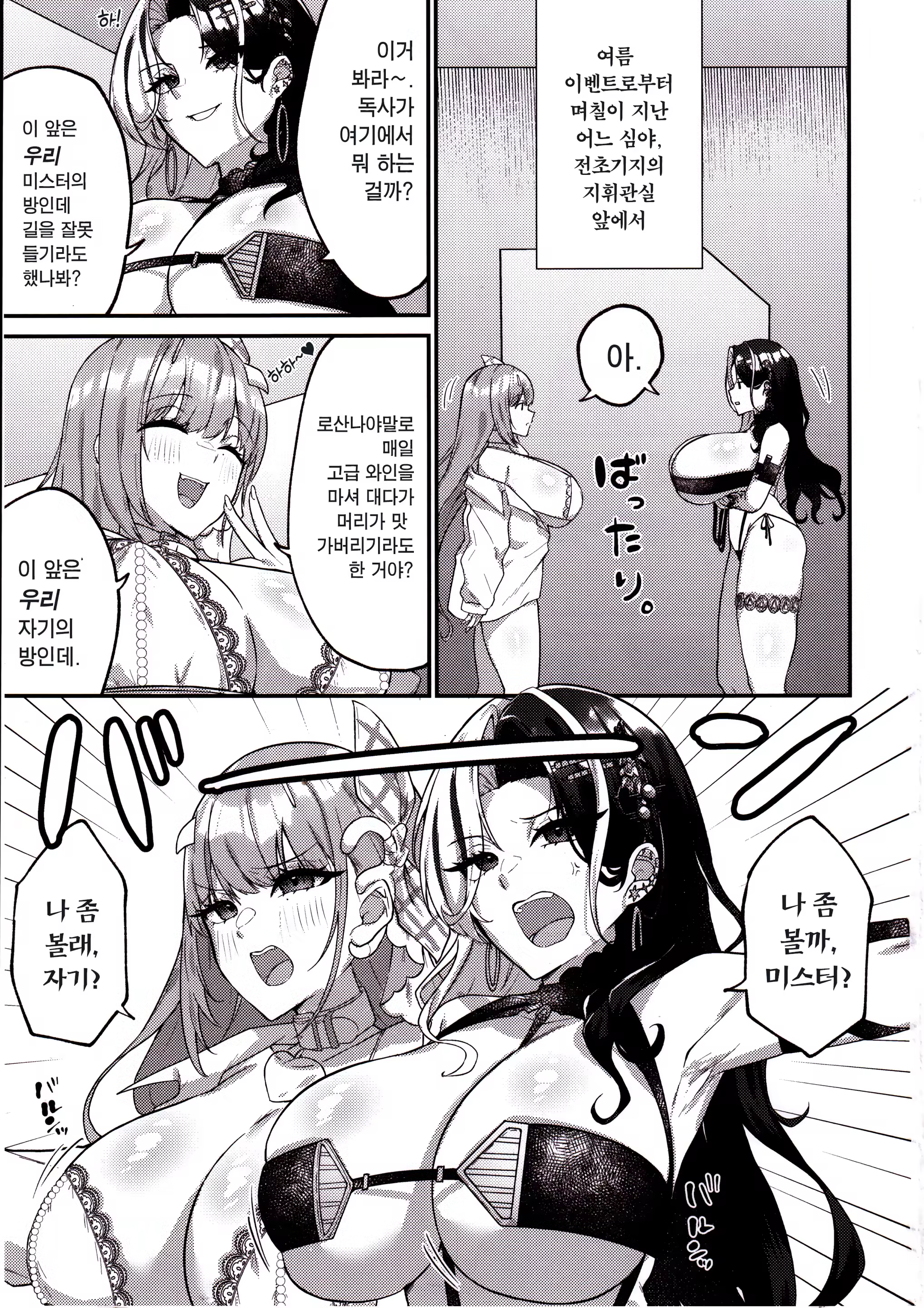 Content 3269791 - 2 페이지
