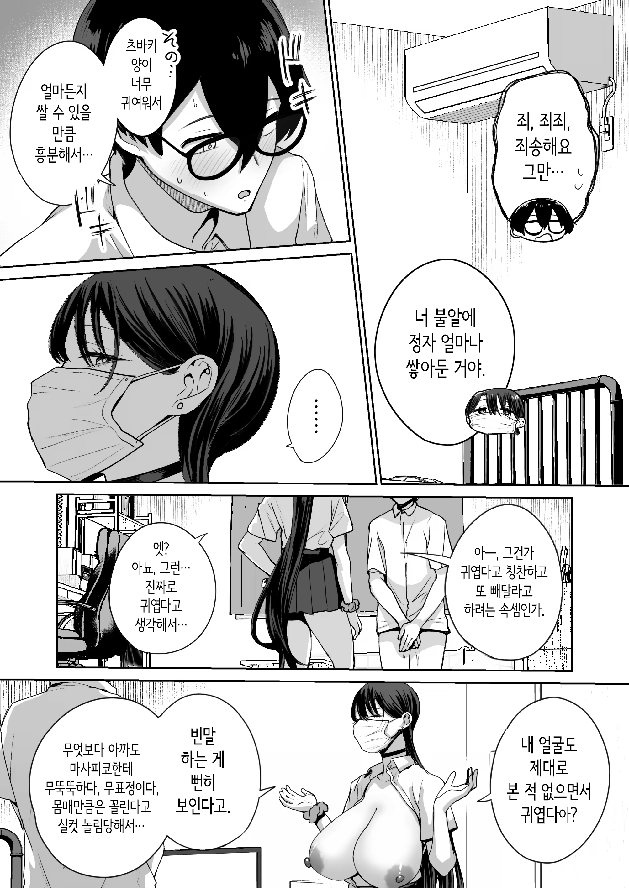 Content 3269831 - 19 페이지