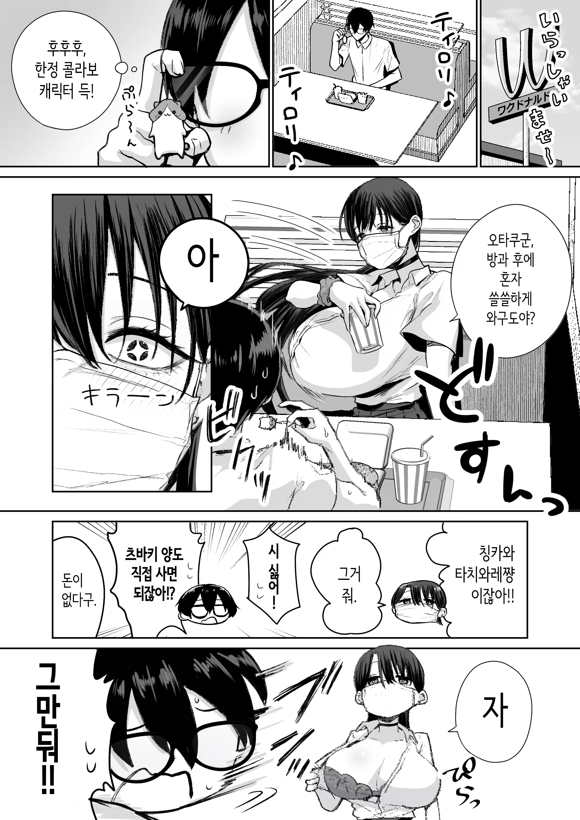 Content 3269831 - 7 페이지